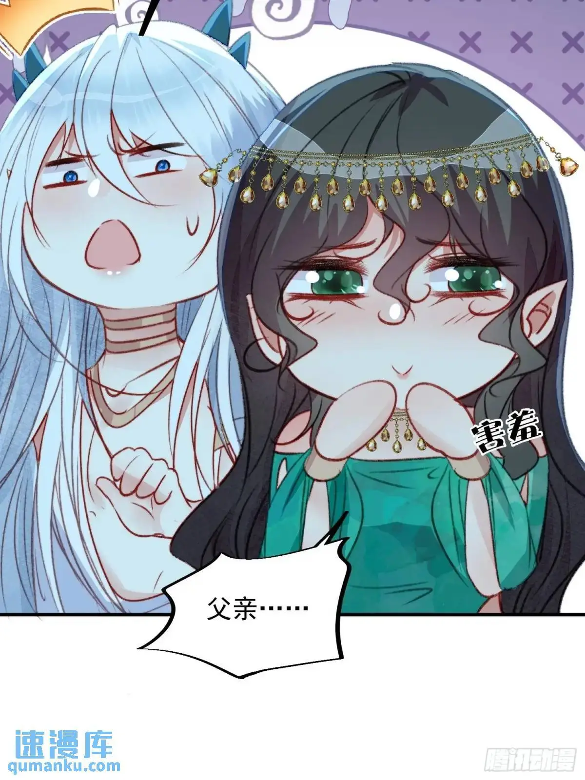 第49话奇怪的女人 第49页