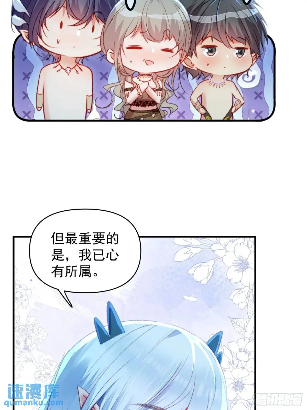 第50话被下药了 第8页