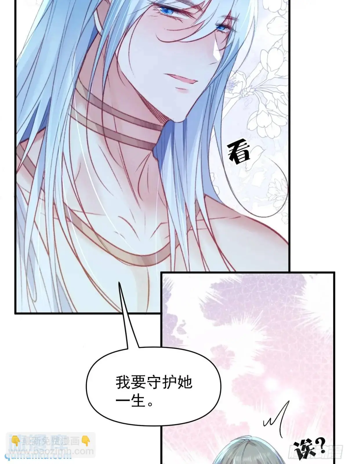 第50话被下药了 第9页
