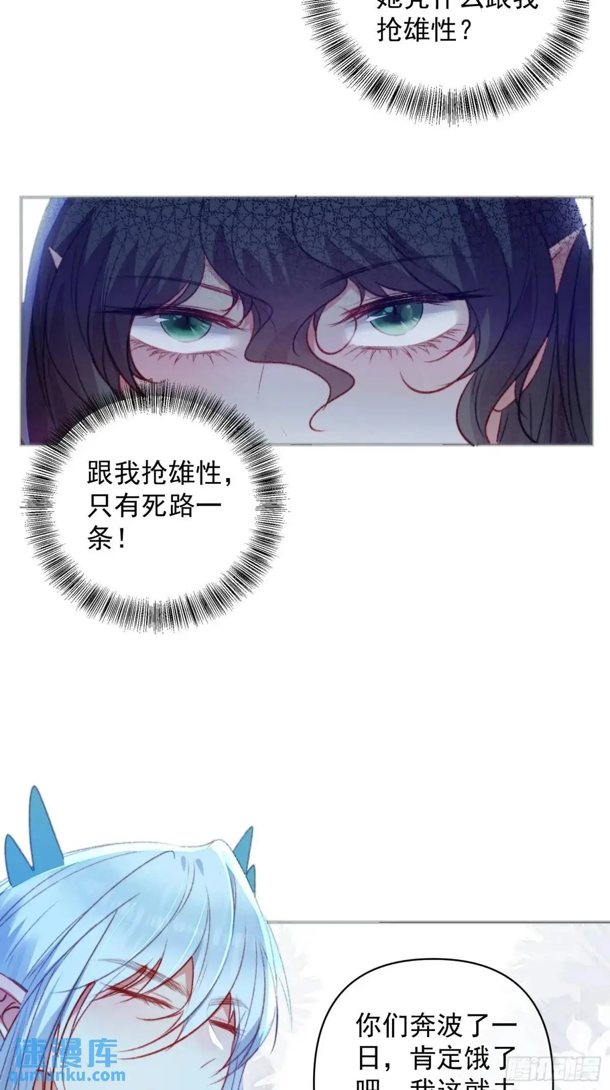 第50话被下药了 第15页