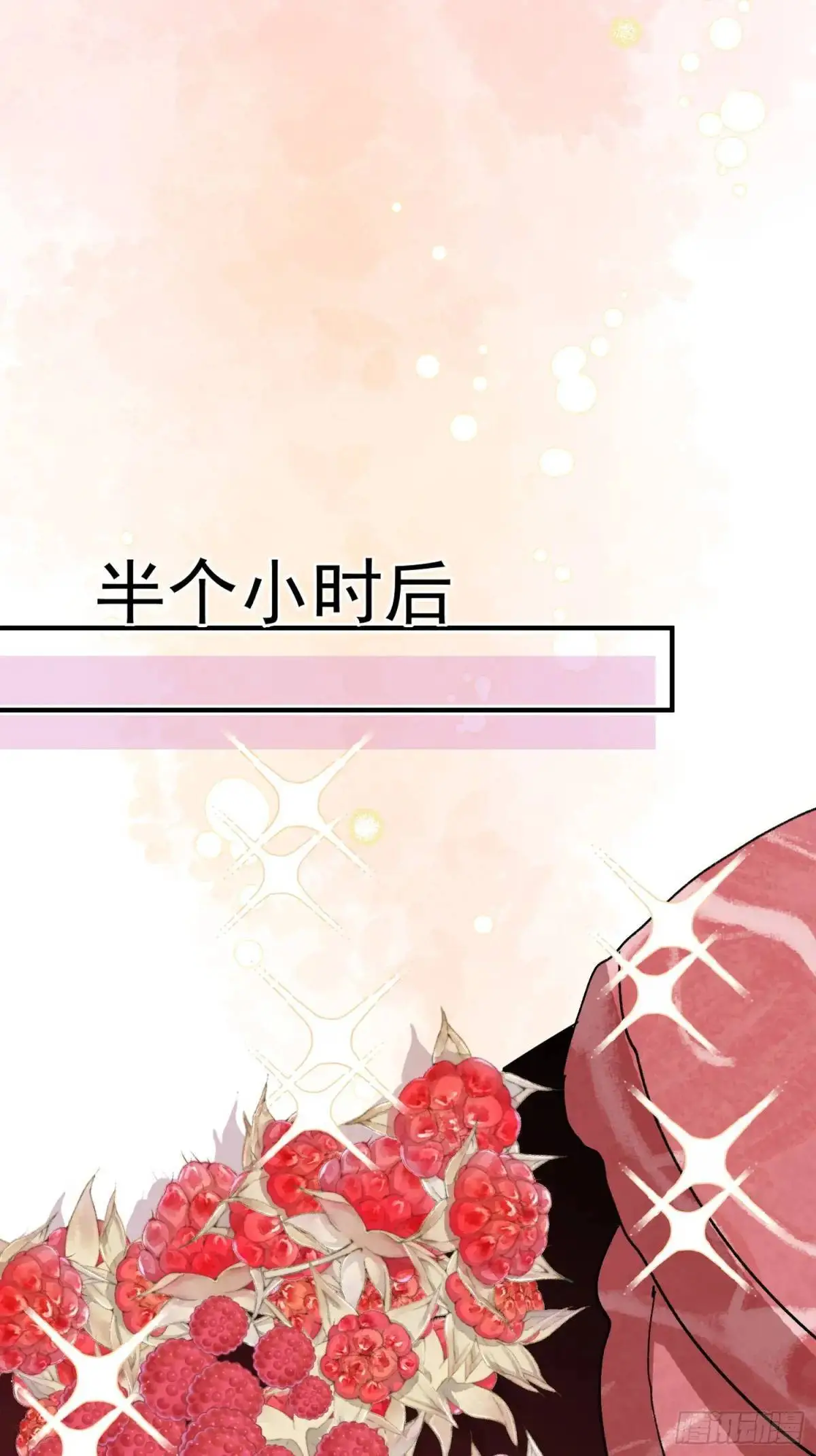 第50话被下药了 第21页