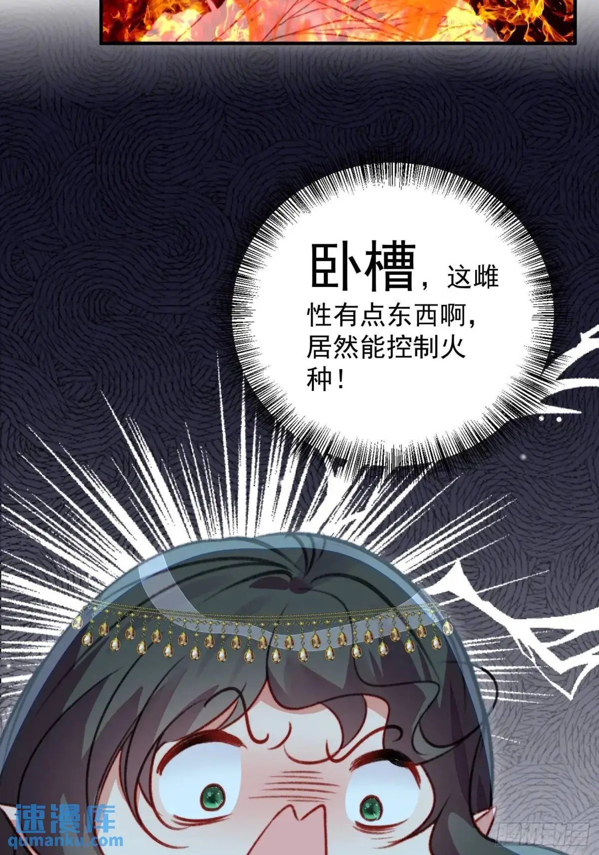 第50话被下药了 第26页