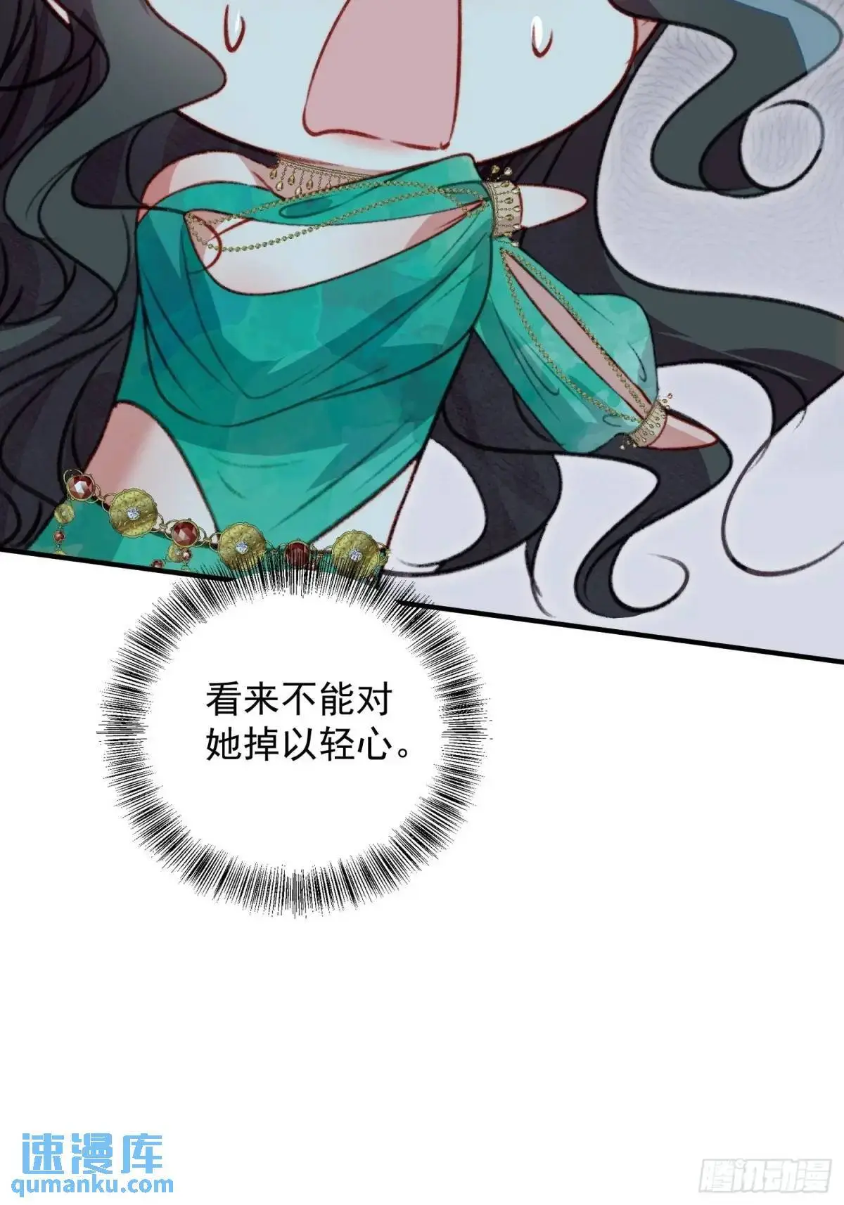 第50话被下药了 第27页
