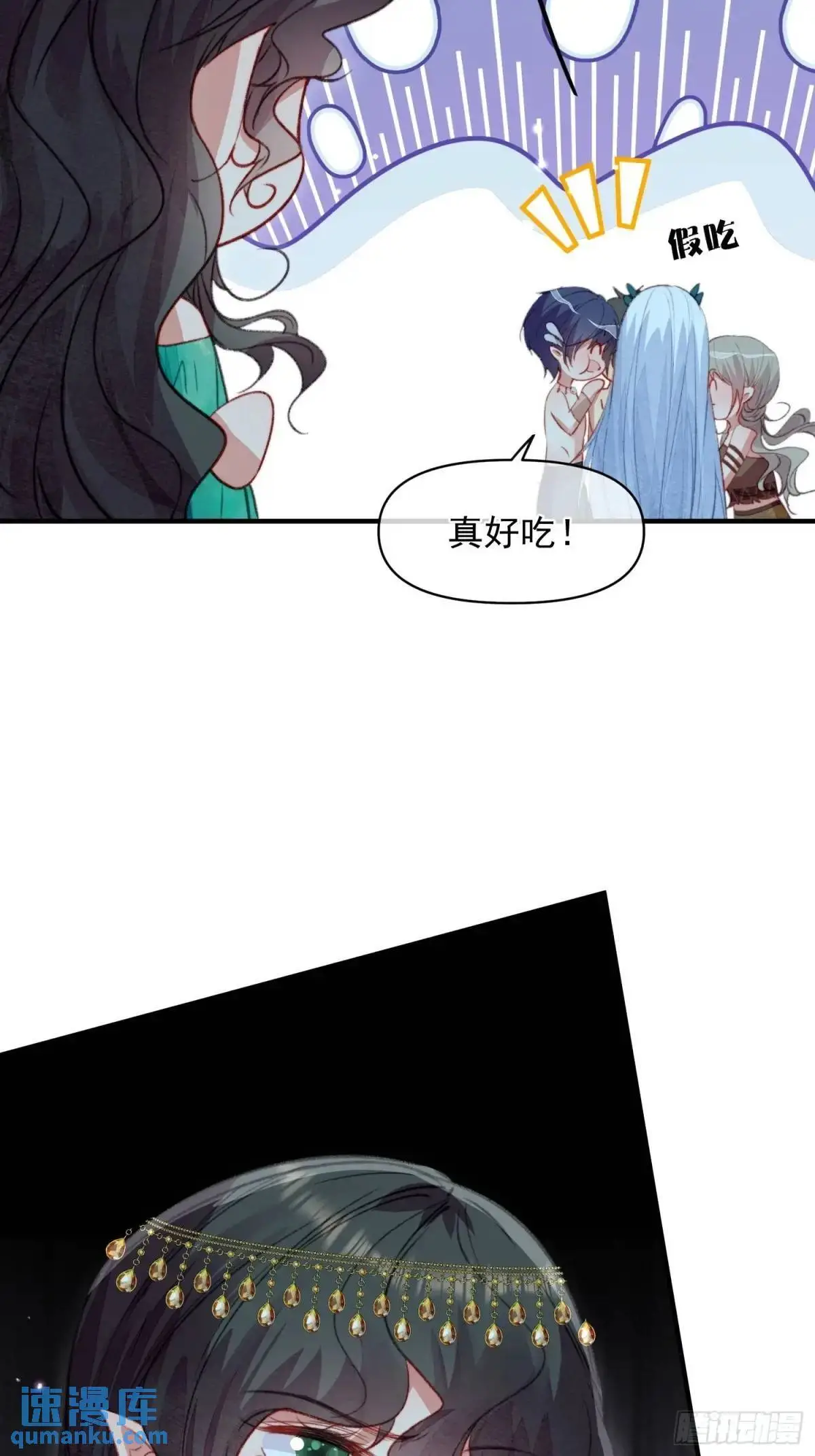 第50话被下药了 第36页