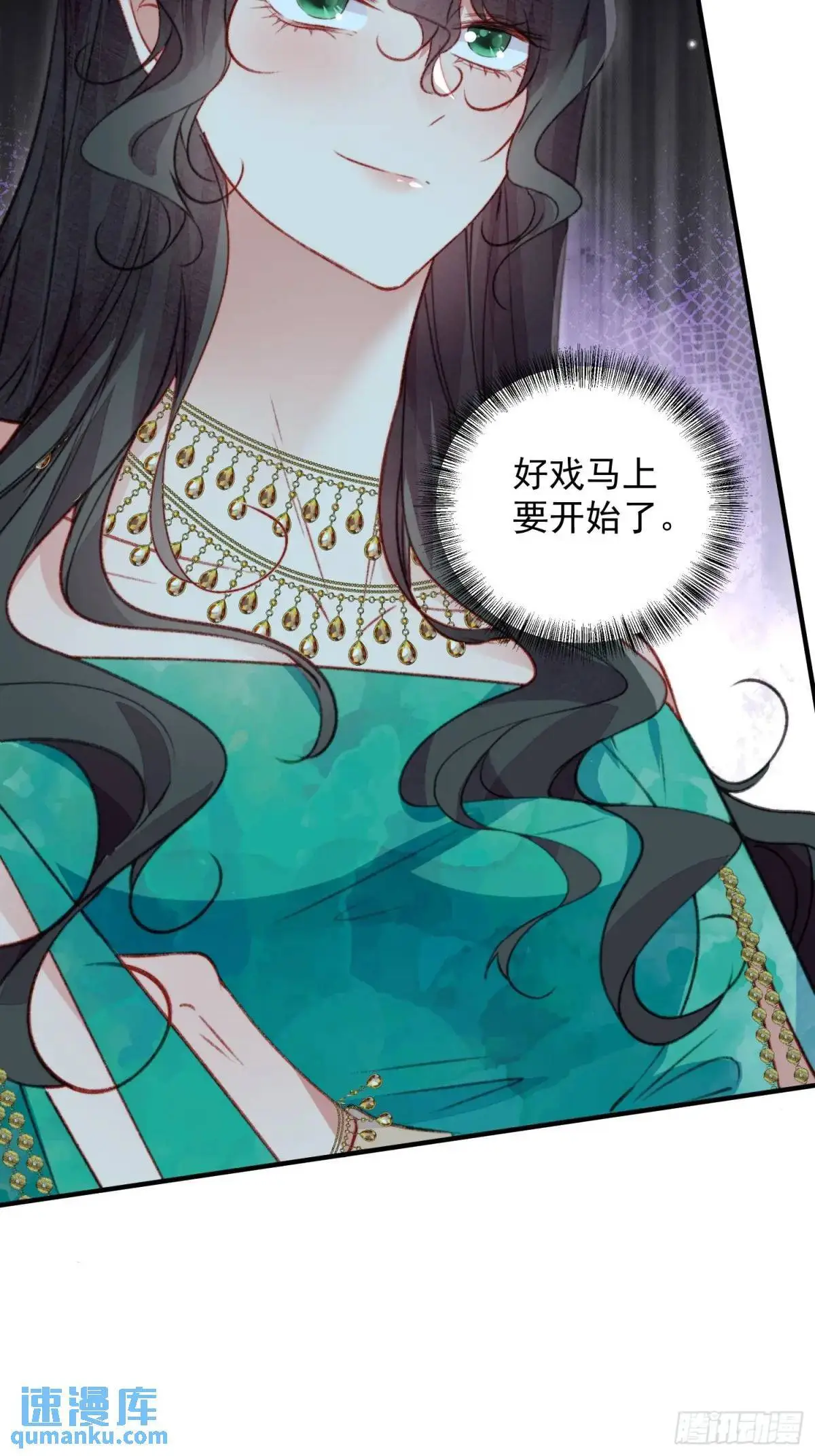 第50话被下药了 第37页