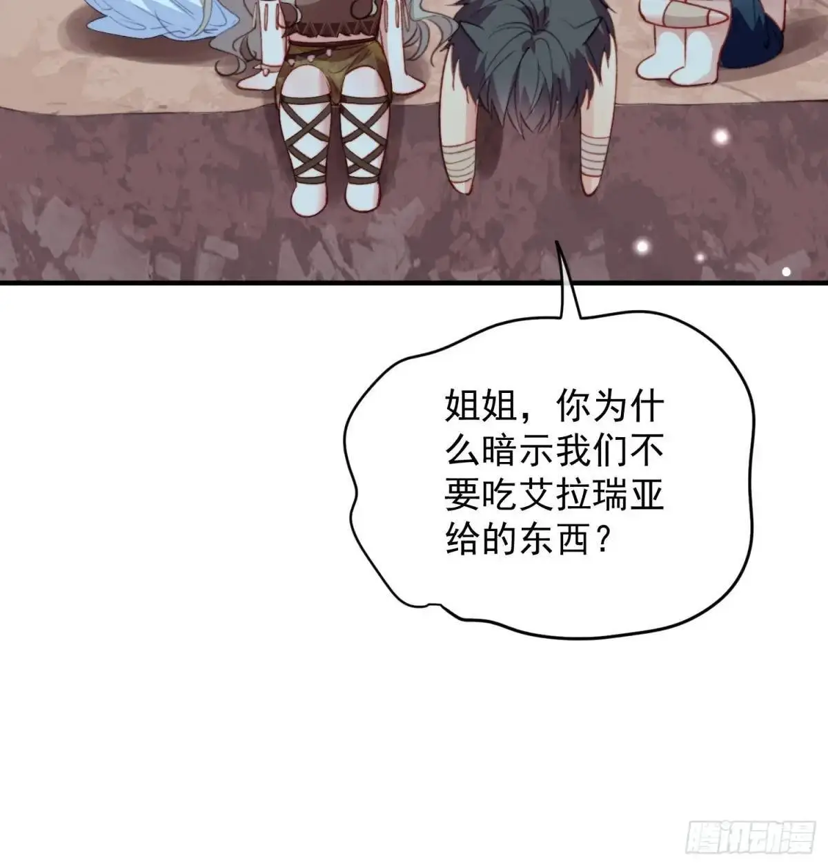 第50话被下药了 第40页