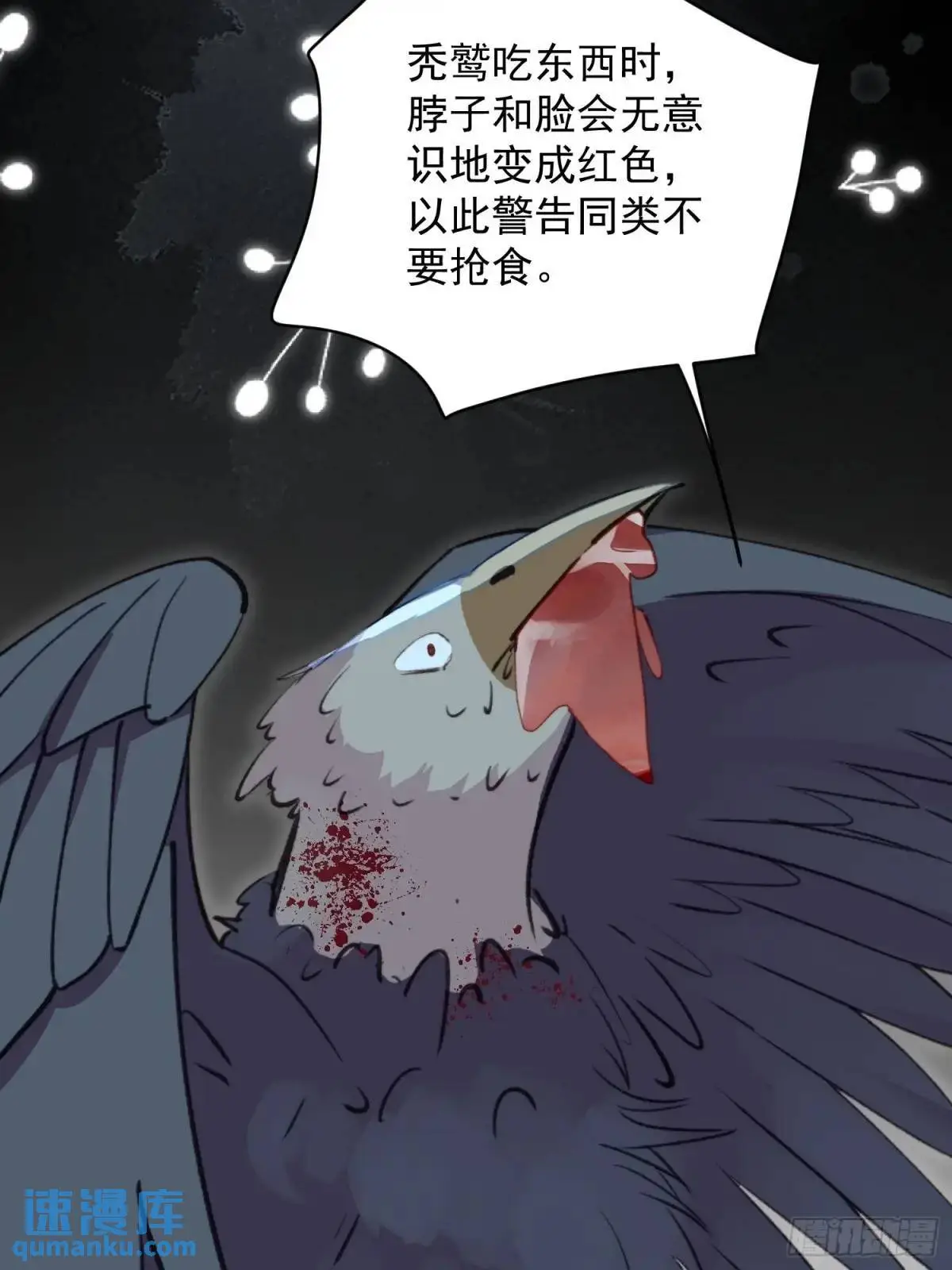 第50话被下药了 第43页
