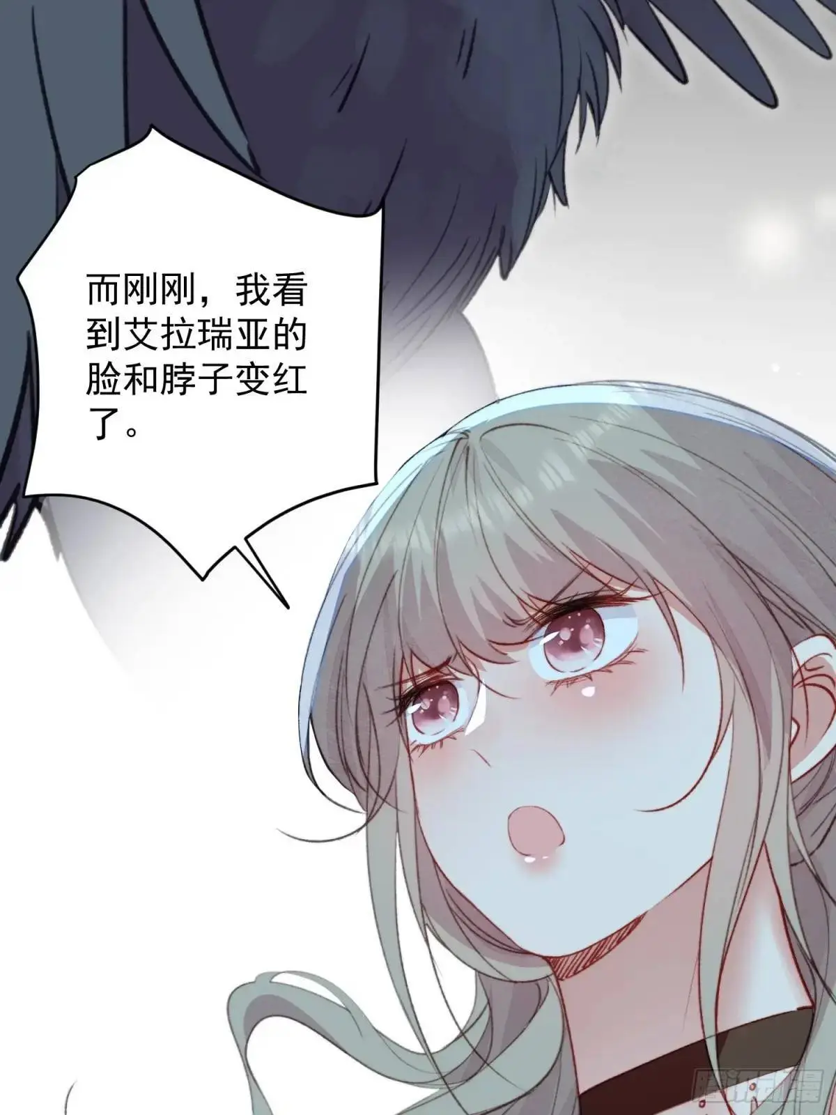第50话被下药了 第44页