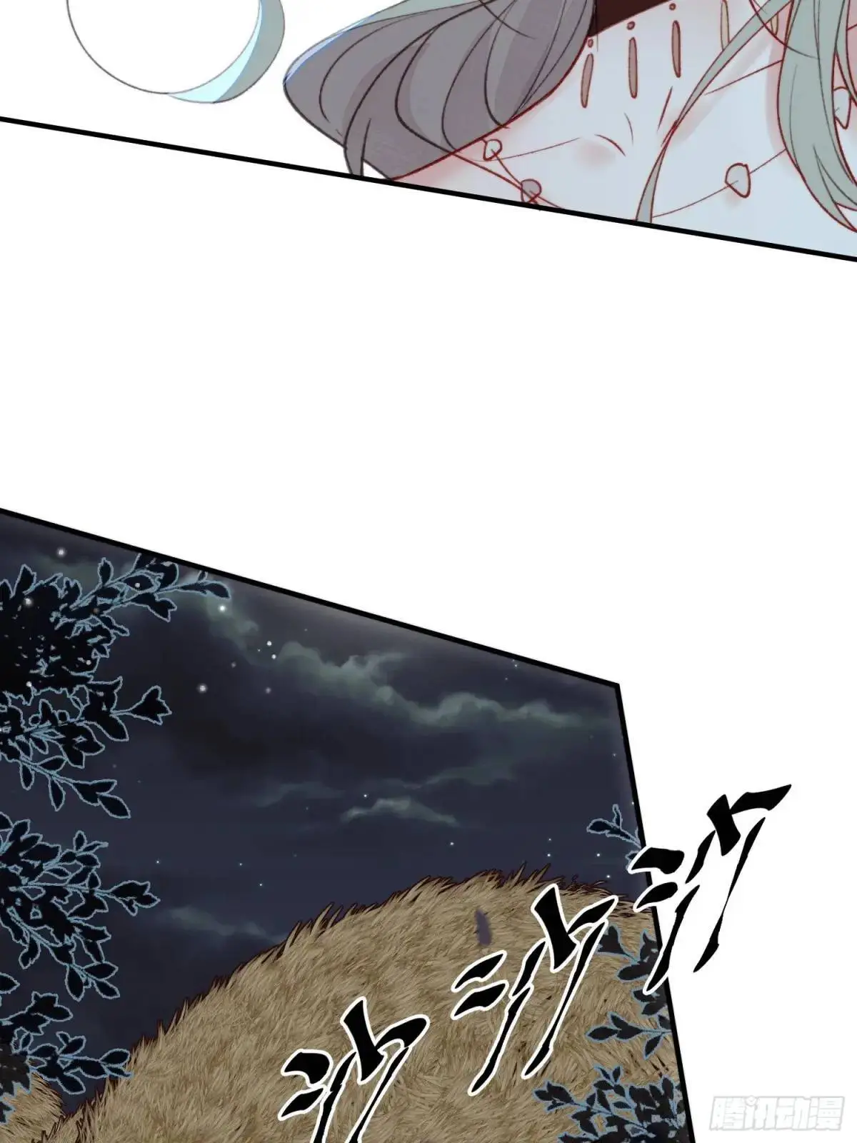 第50话被下药了 第45页
