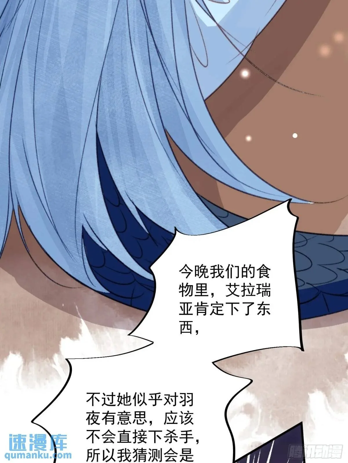第50话被下药了 第50页