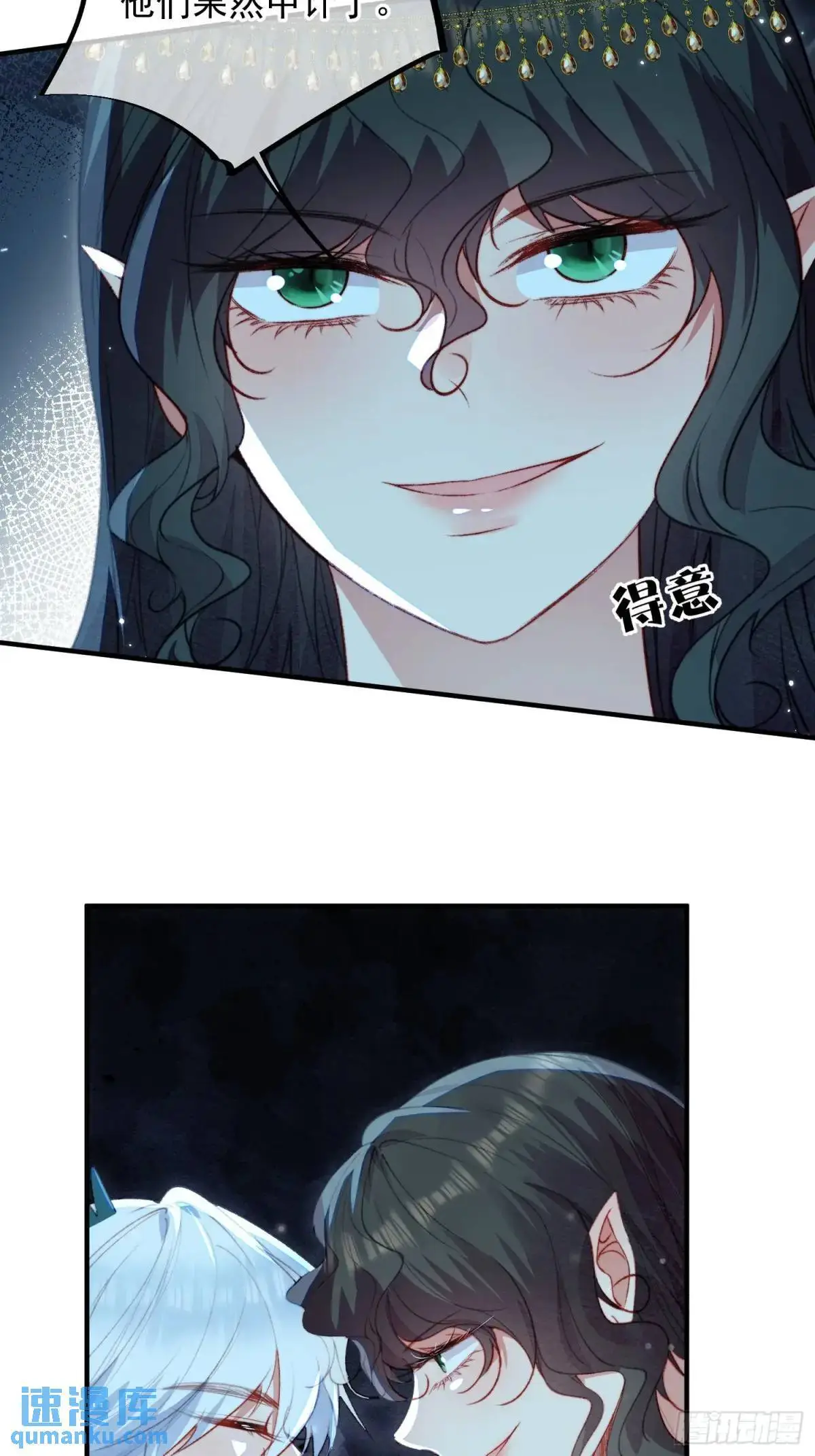第51话揭穿真面目 第5页
