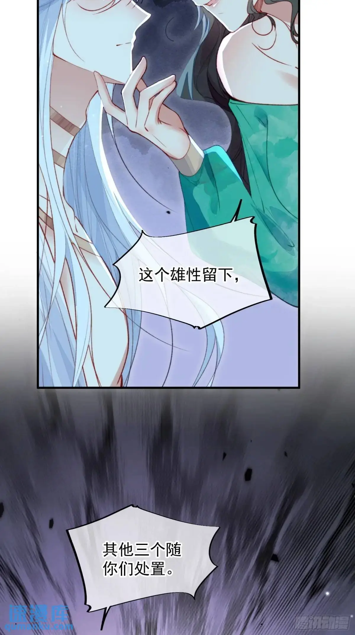 第51话揭穿真面目 第6页