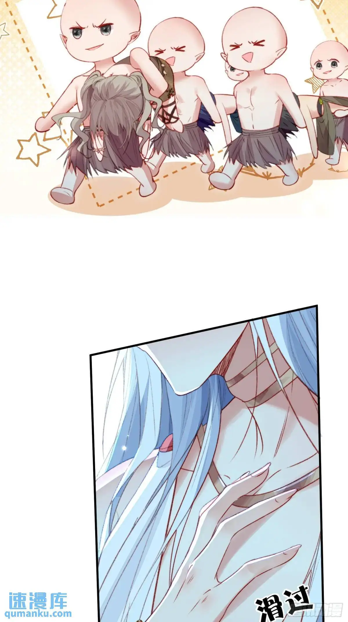 第51话揭穿真面目 第9页
