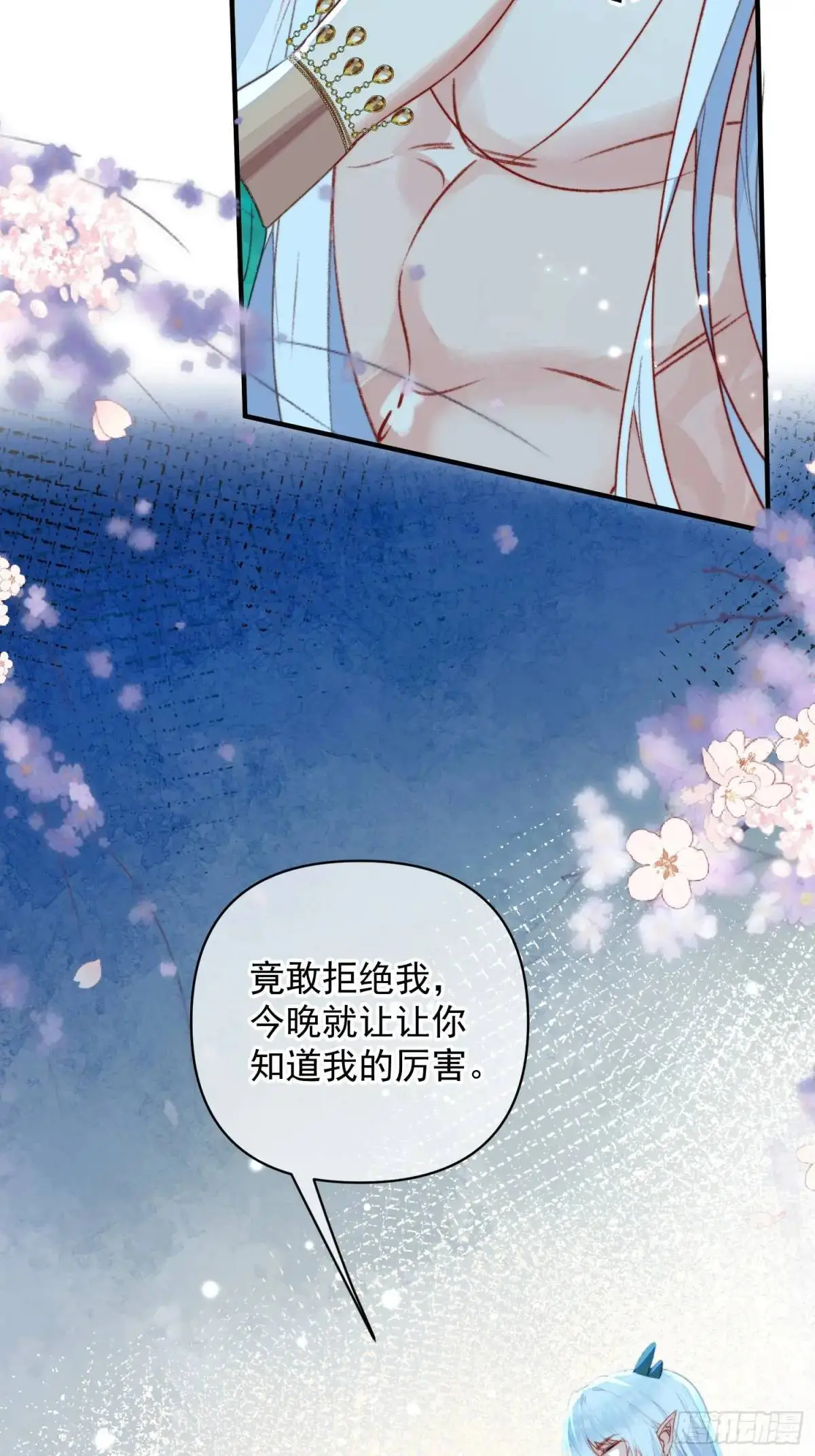 第51话揭穿真面目 第10页