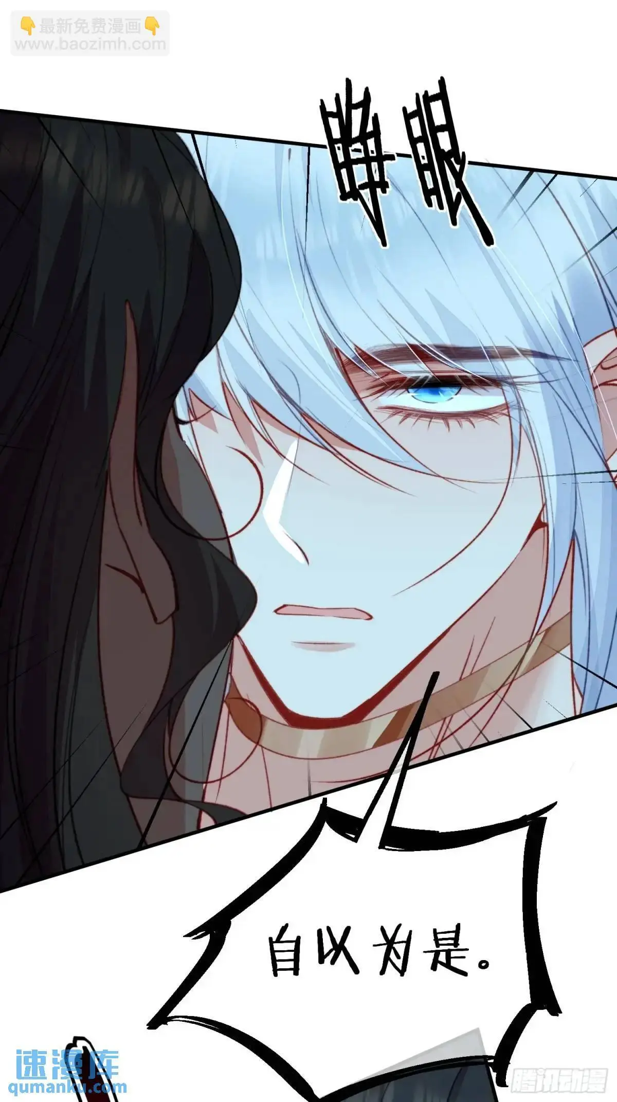 第51话揭穿真面目 第13页
