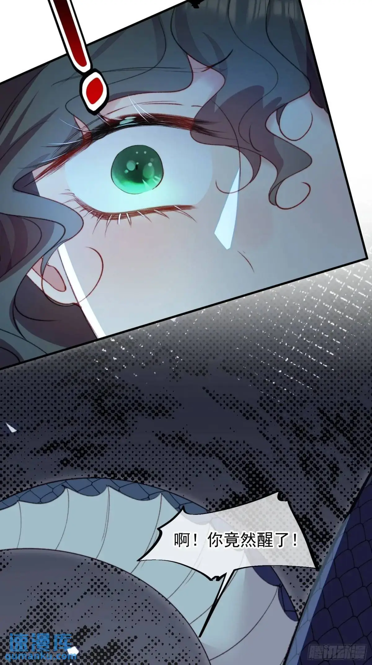 第51话揭穿真面目 第14页