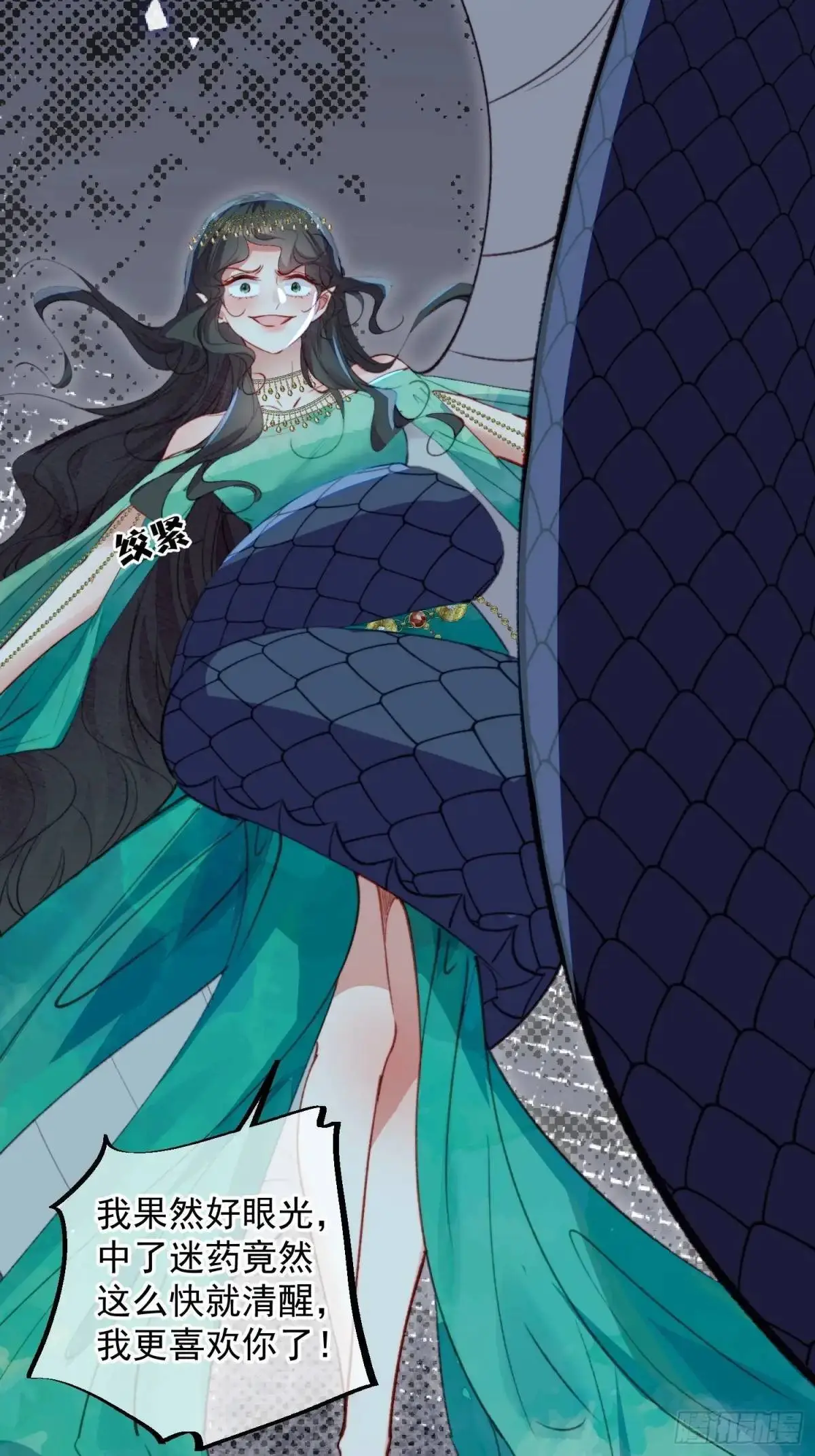 第51话揭穿真面目 第15页