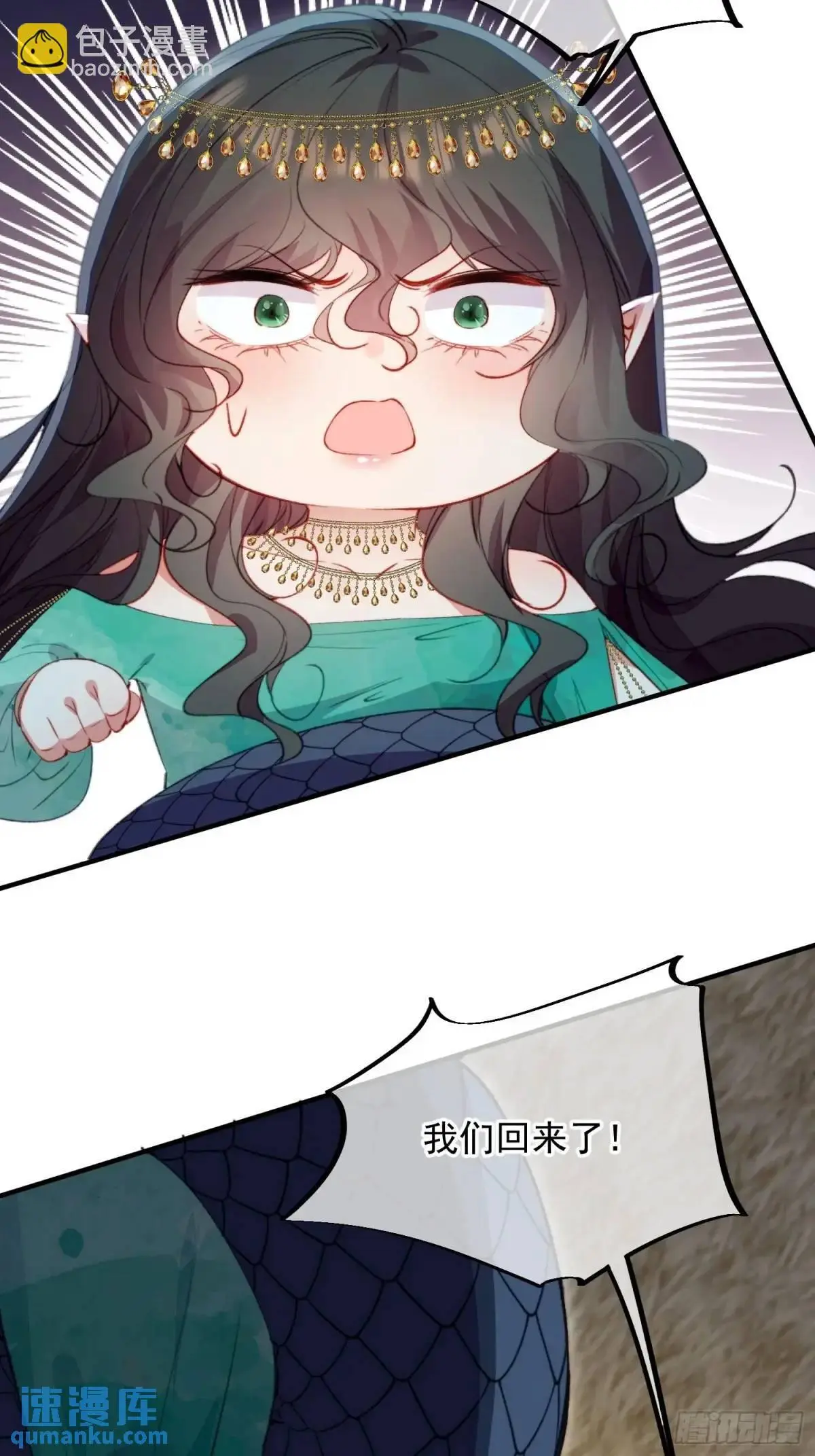 第51话揭穿真面目 第17页