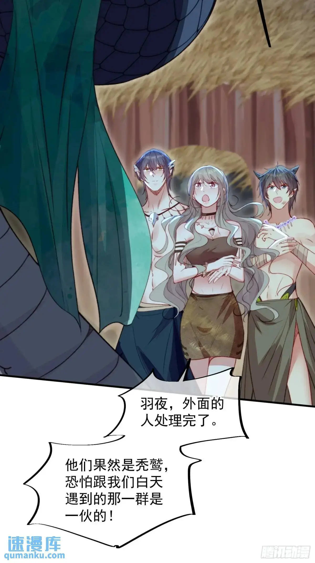 第51话揭穿真面目 第18页