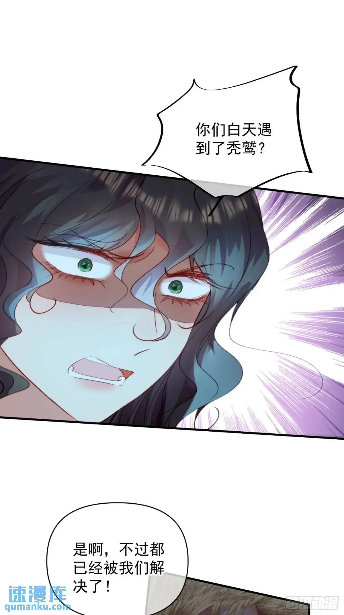 第51话揭穿真面目 第19页