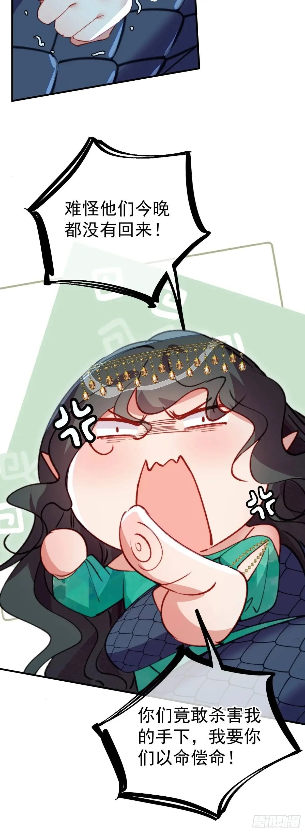 第51话揭穿真面目 第21页