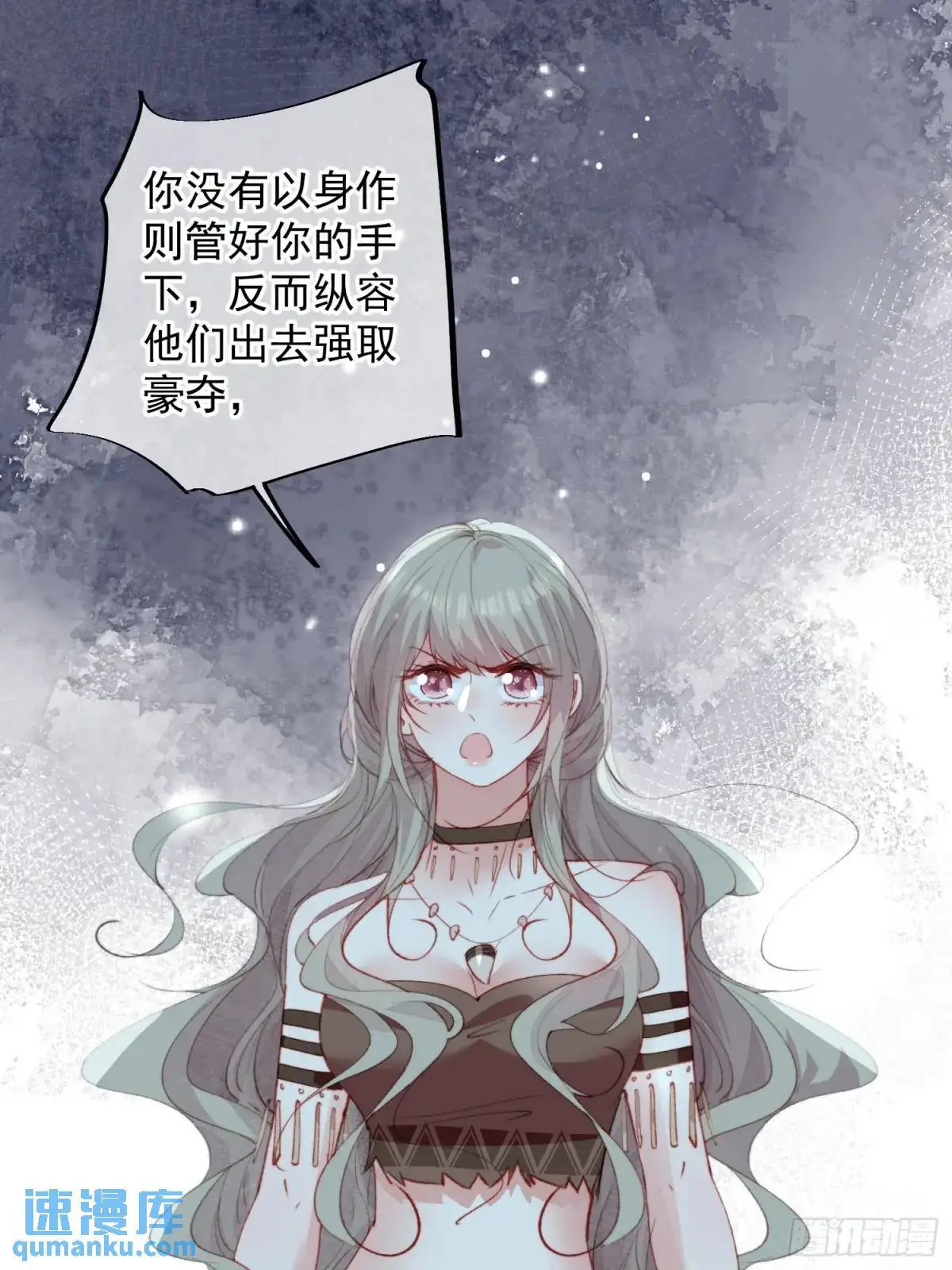 第51话揭穿真面目 第22页
