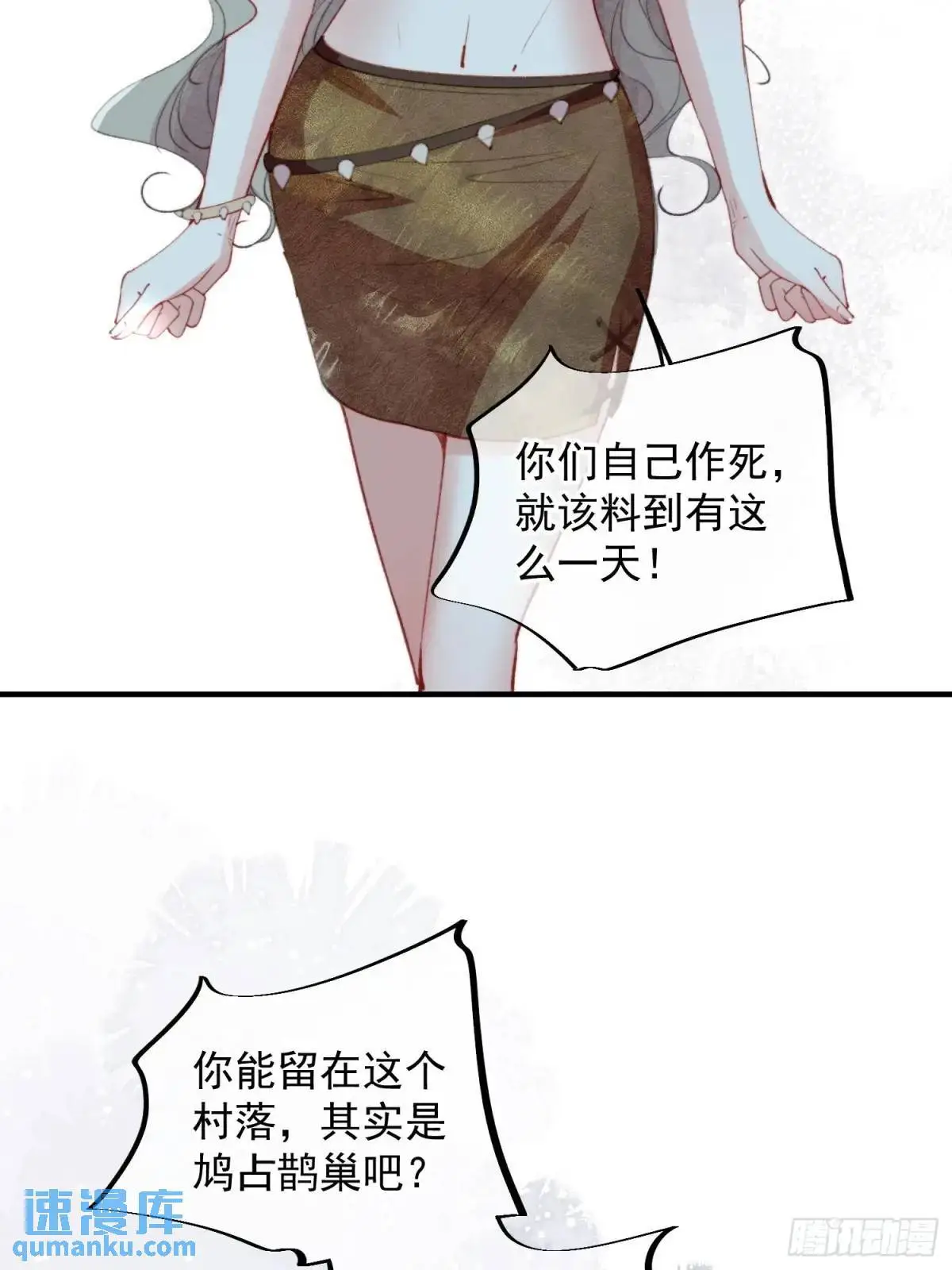 第51话揭穿真面目 第23页