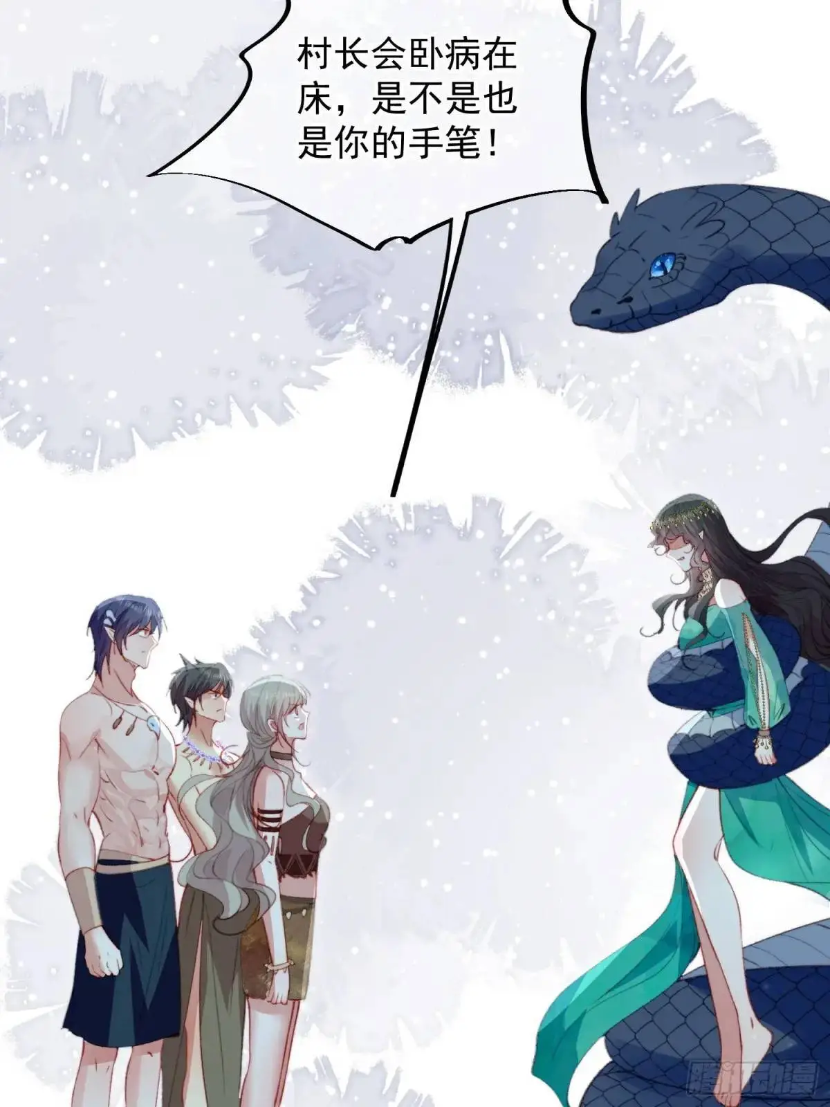 第51话揭穿真面目 第24页