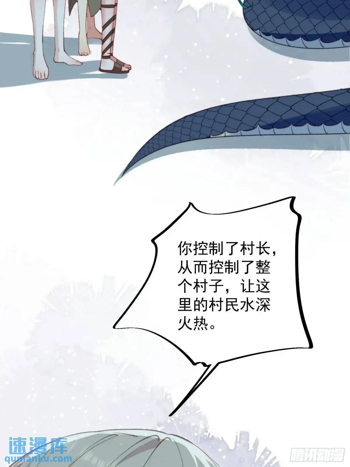 第51话揭穿真面目 第25页