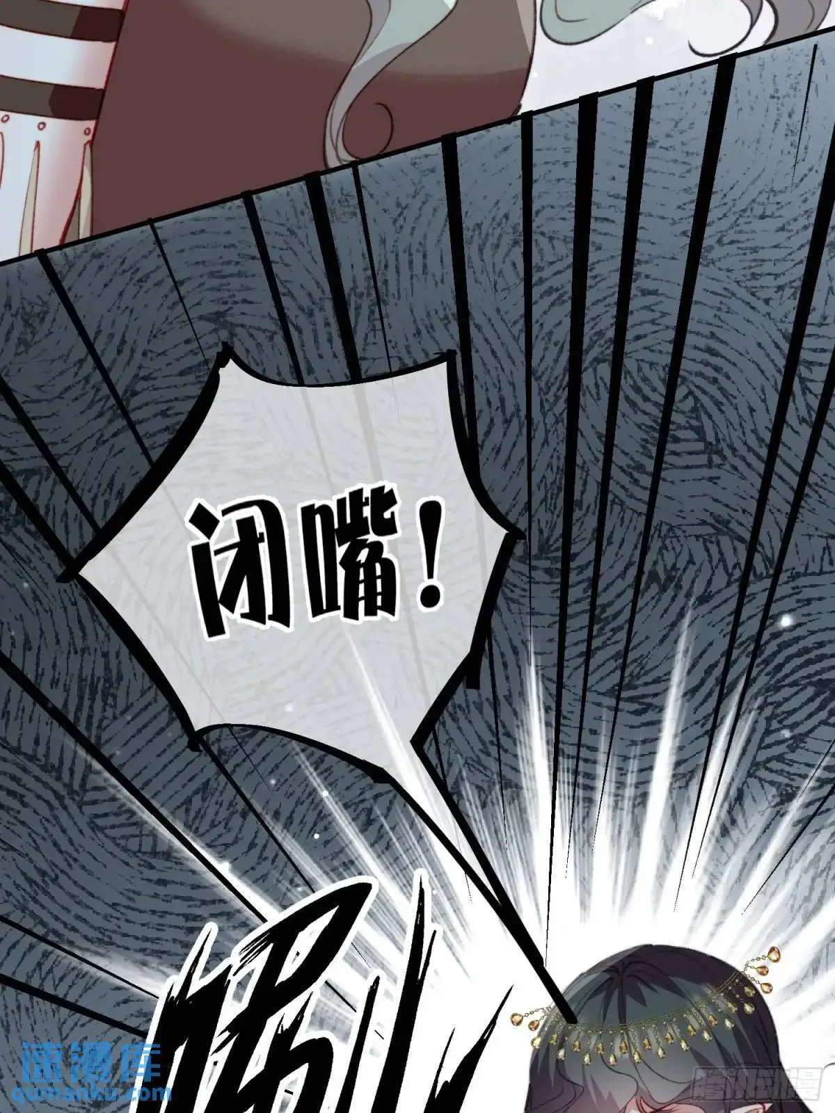 第51话揭穿真面目 第27页
