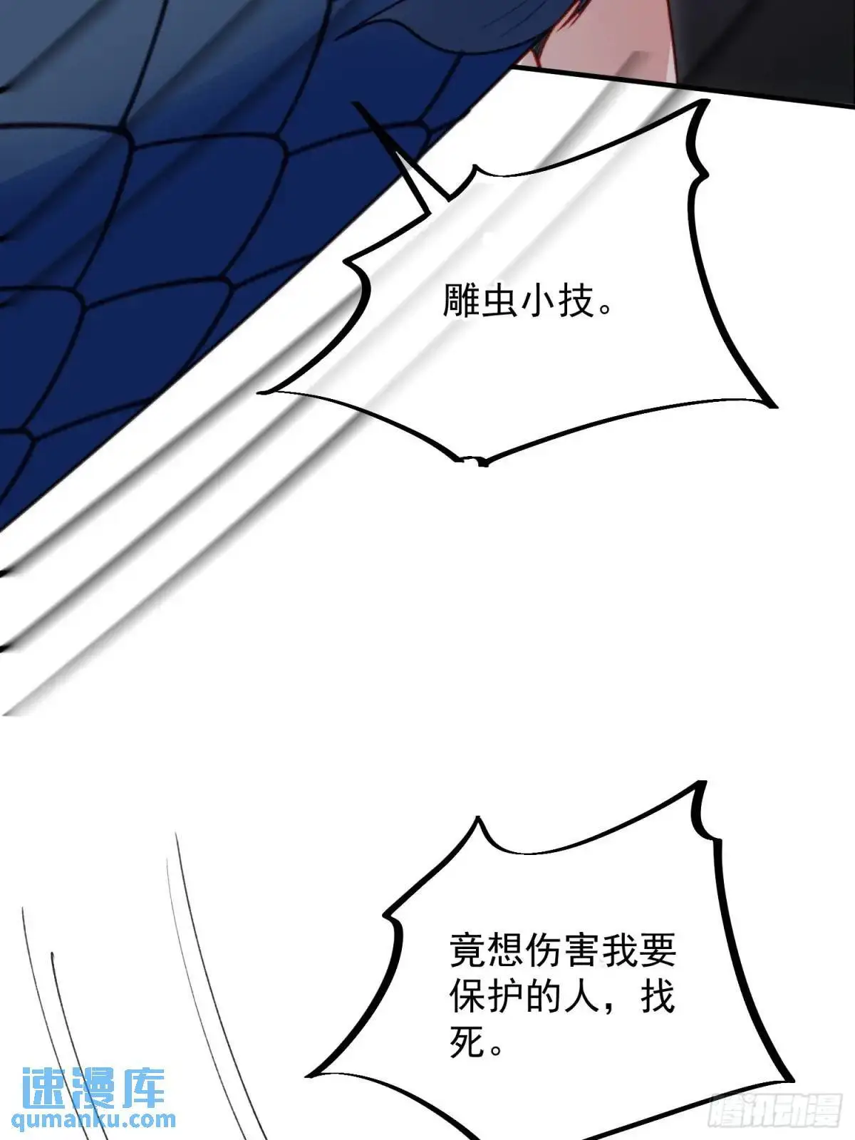 第51话揭穿真面目 第31页
