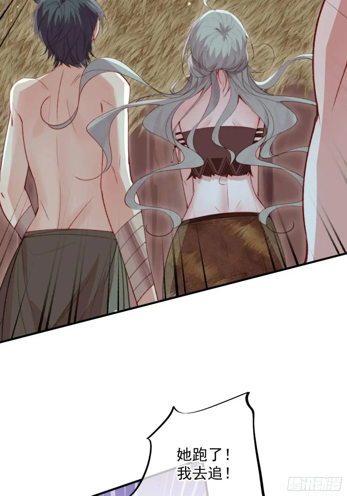 第51话揭穿真面目 第35页