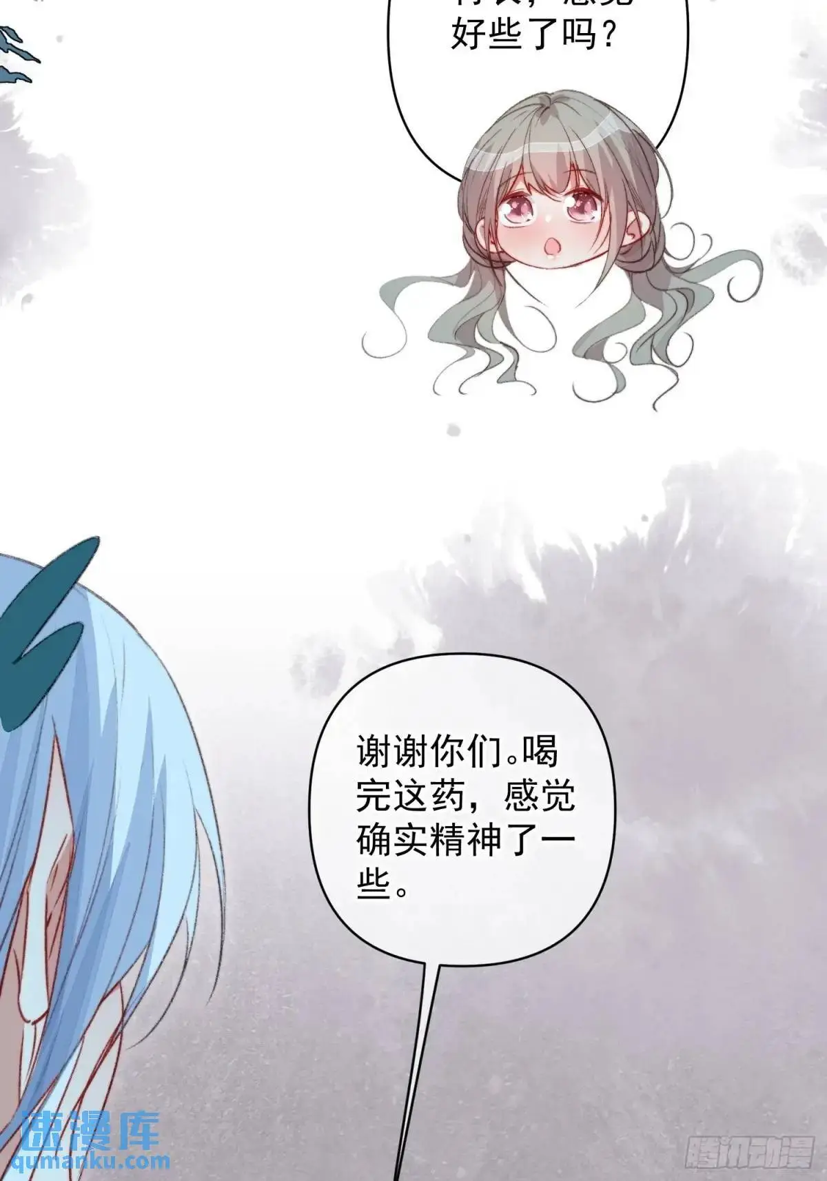 第51话揭穿真面目 第41页