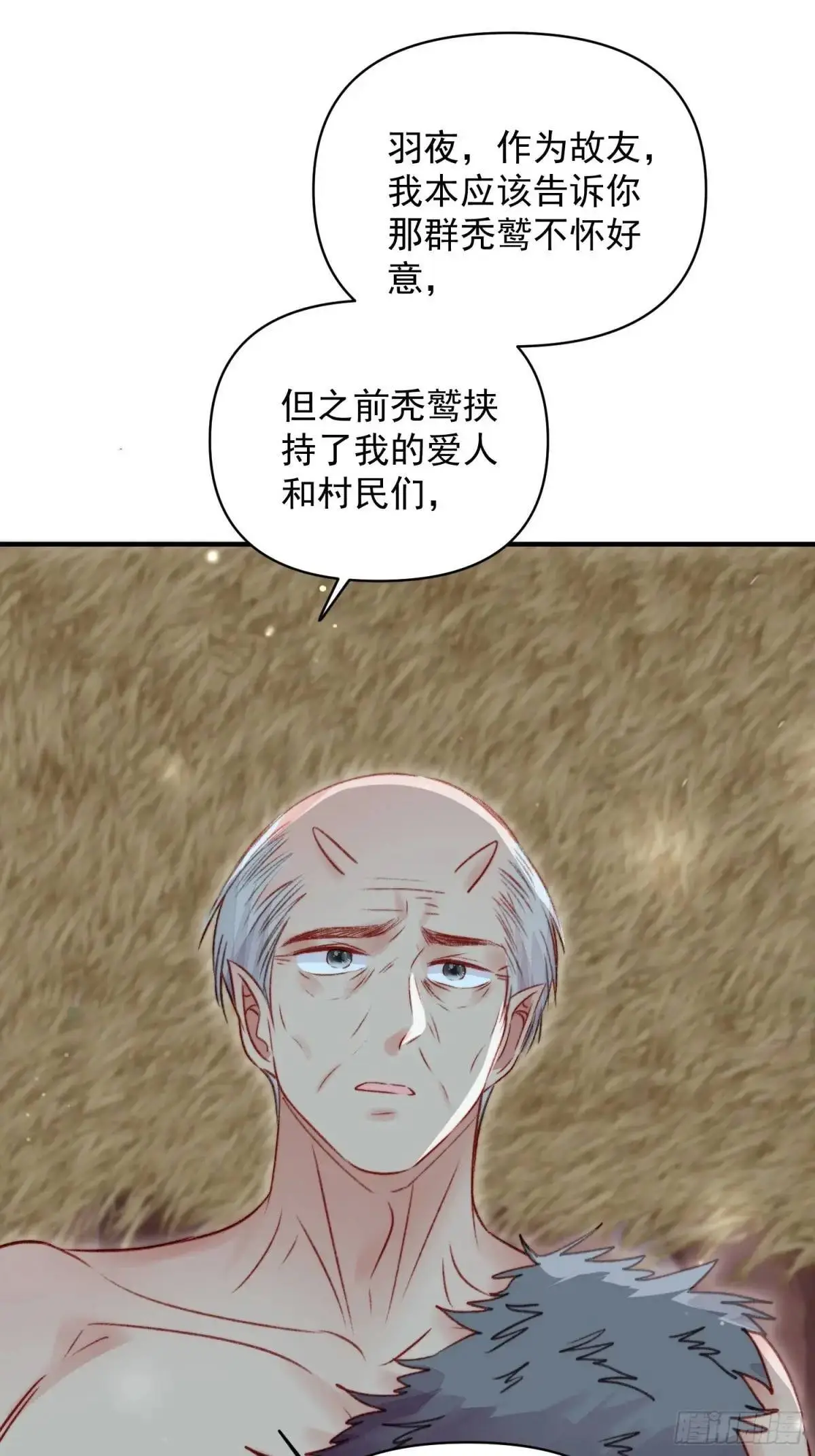 第51话揭穿真面目 第43页