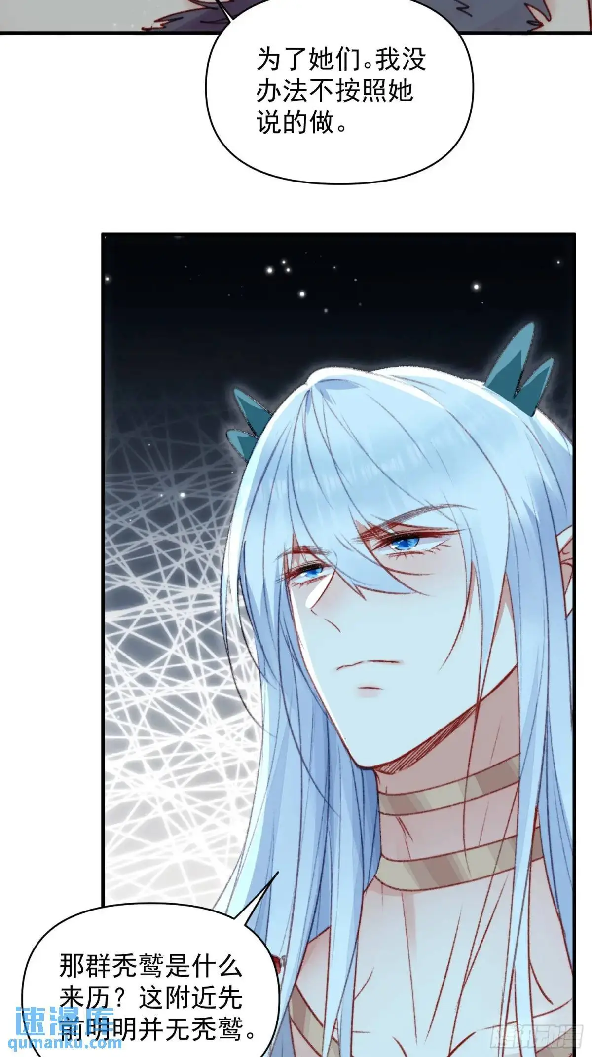 第51话揭穿真面目 第44页
