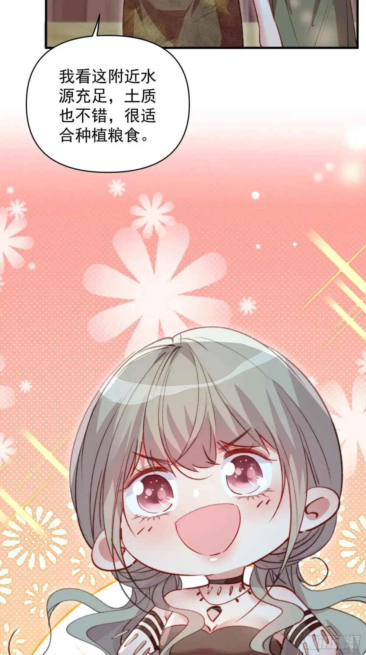 第51话揭穿真面目 第48页