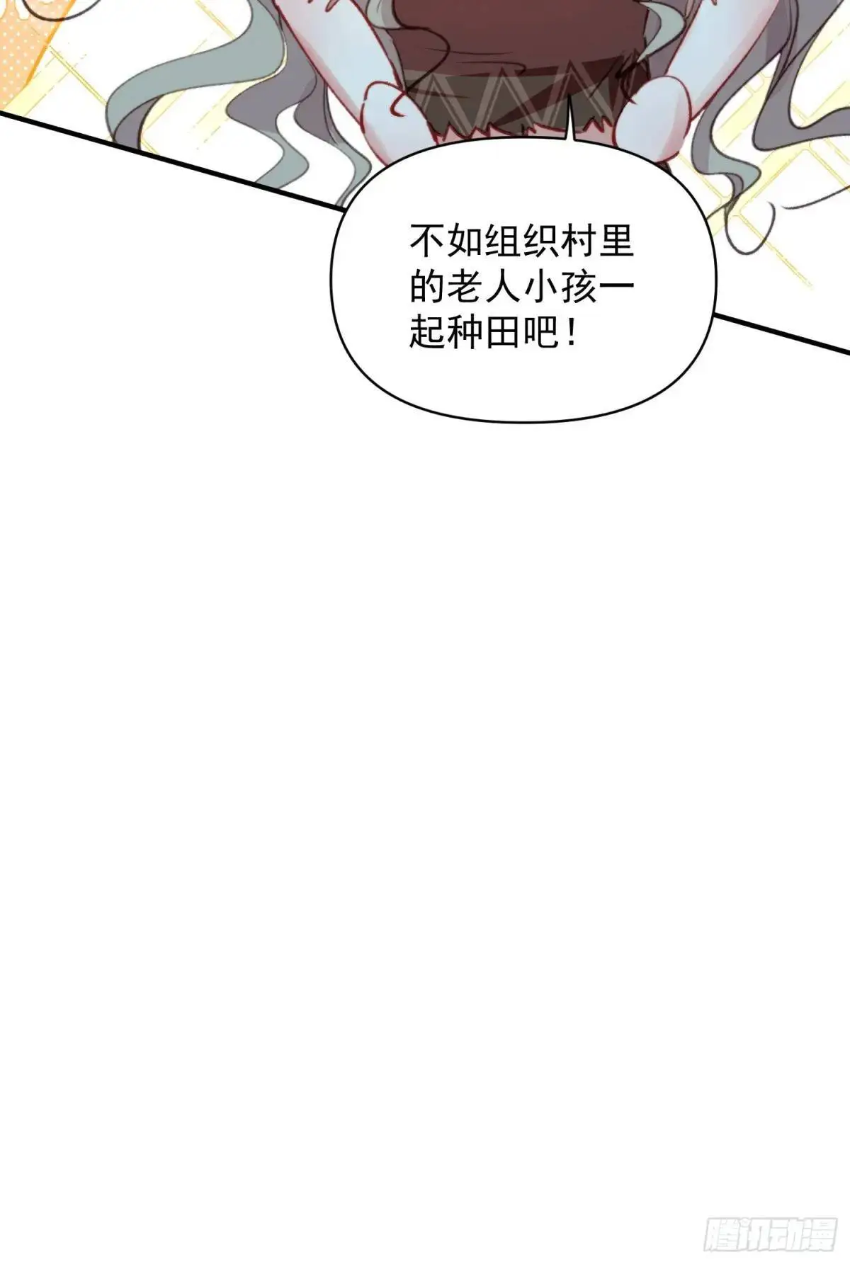 第51话揭穿真面目 第49页