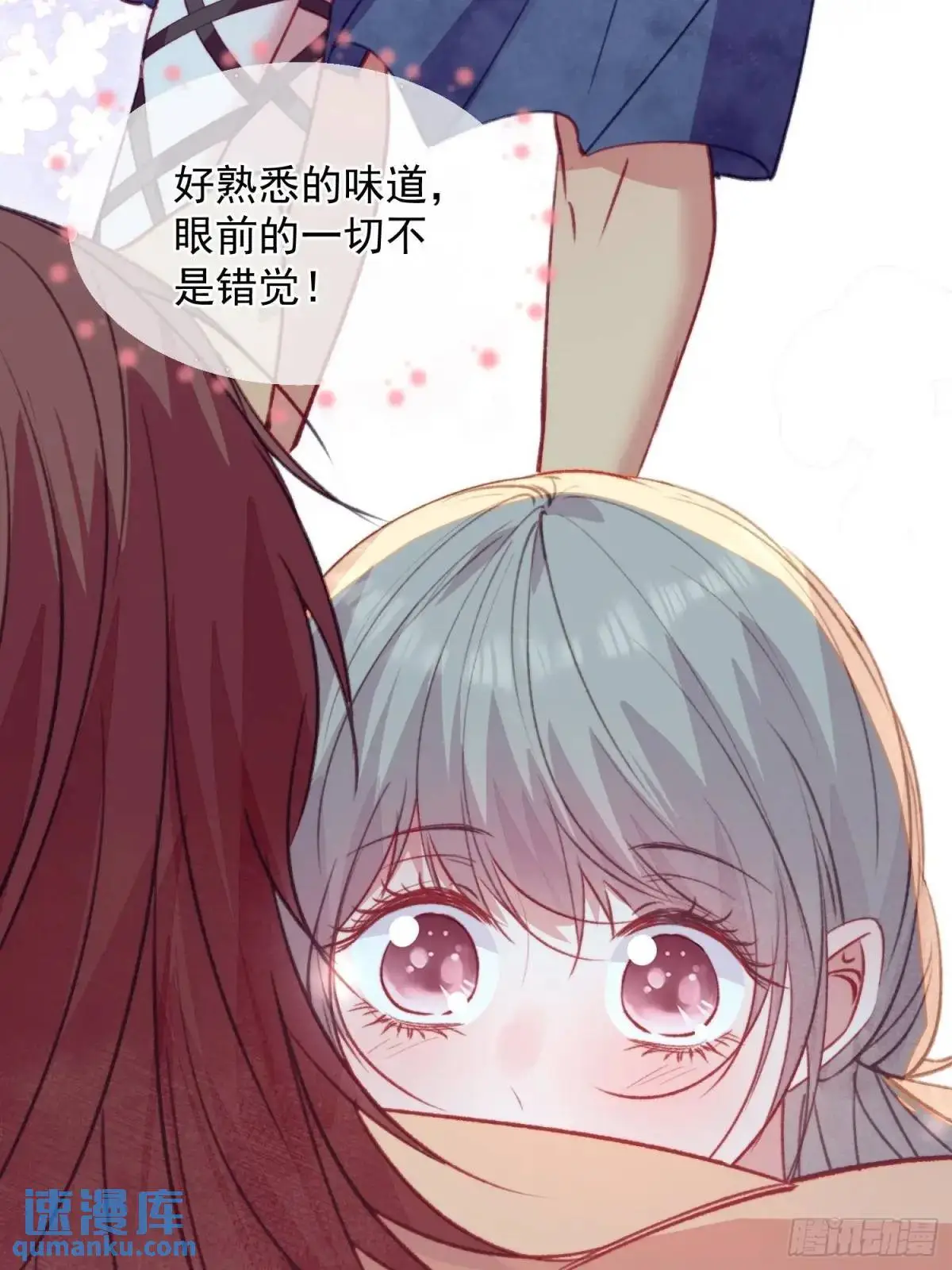 第52话吃醋啦 第19页