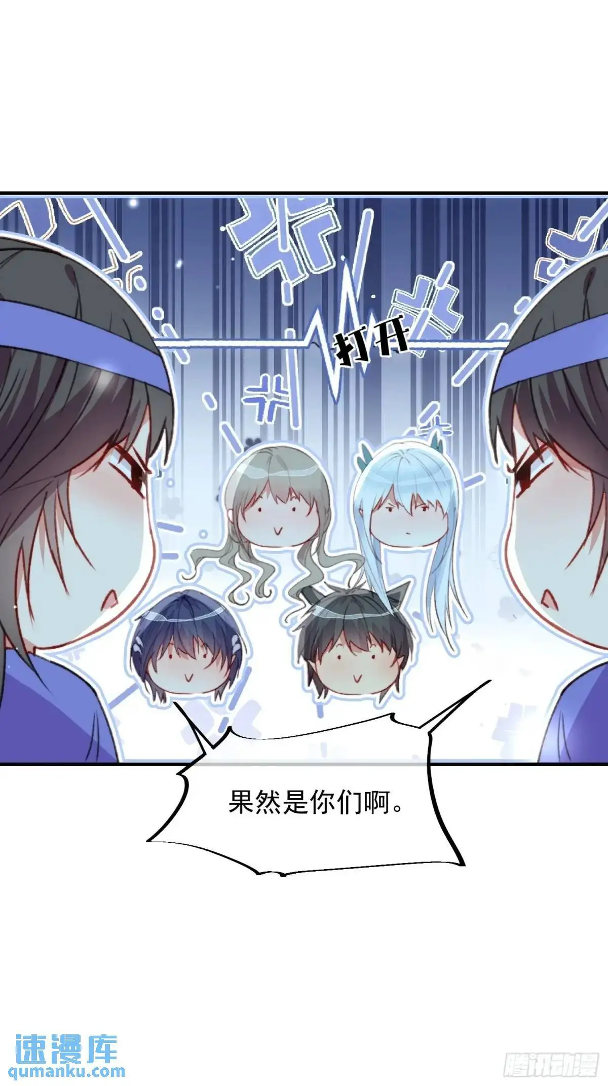 第52话吃醋啦 第35页