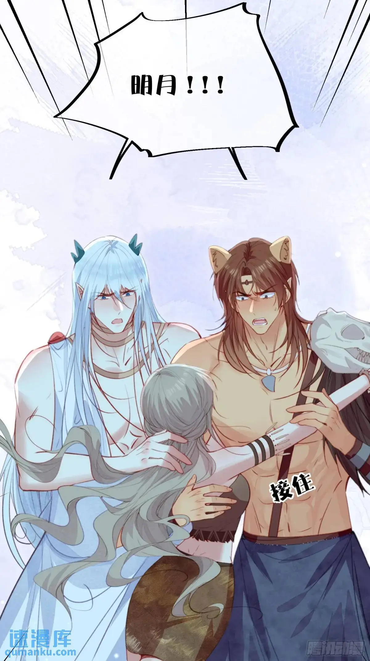 第52话吃醋啦 第38页