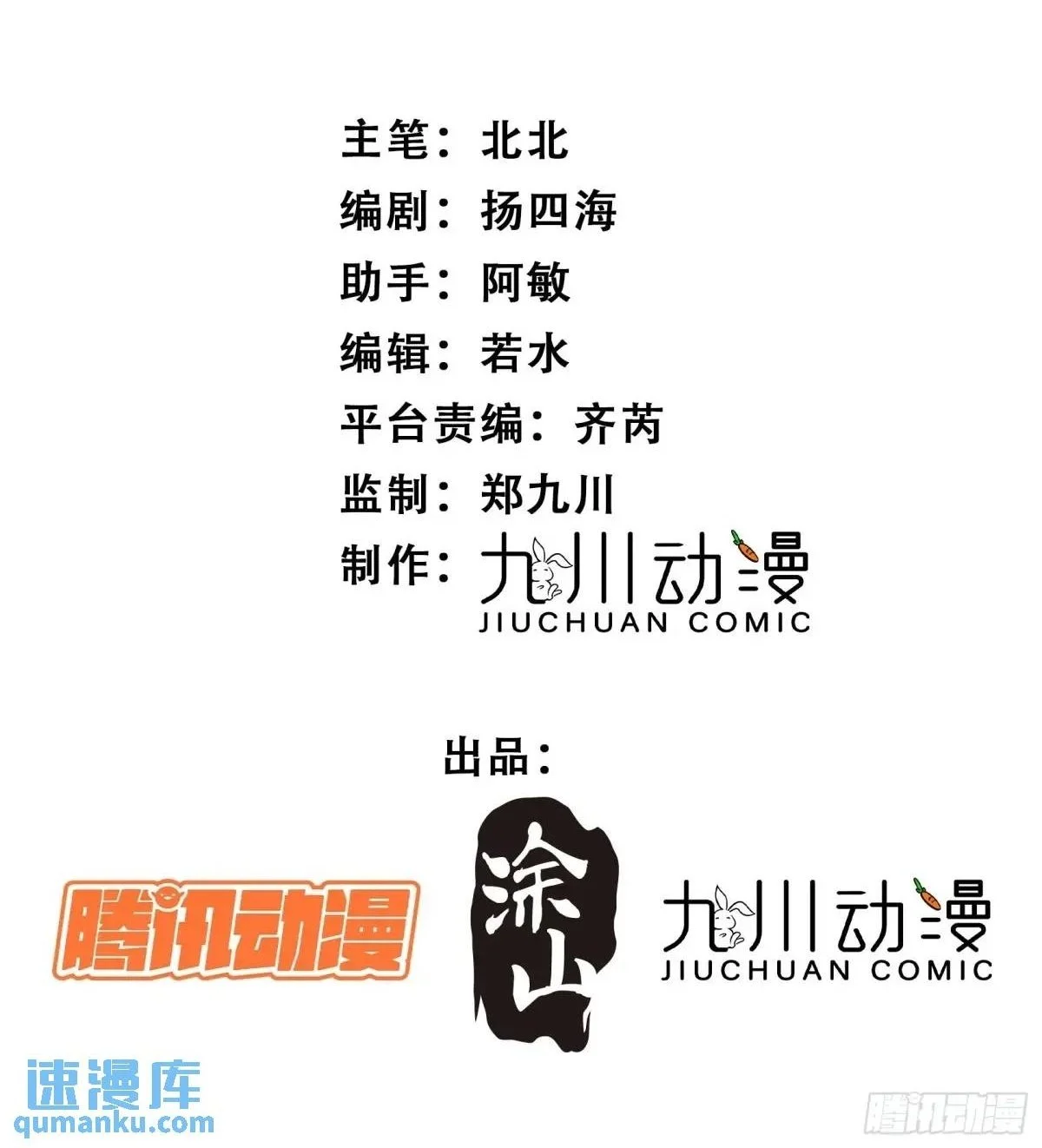 第53话亲我一口 第2页