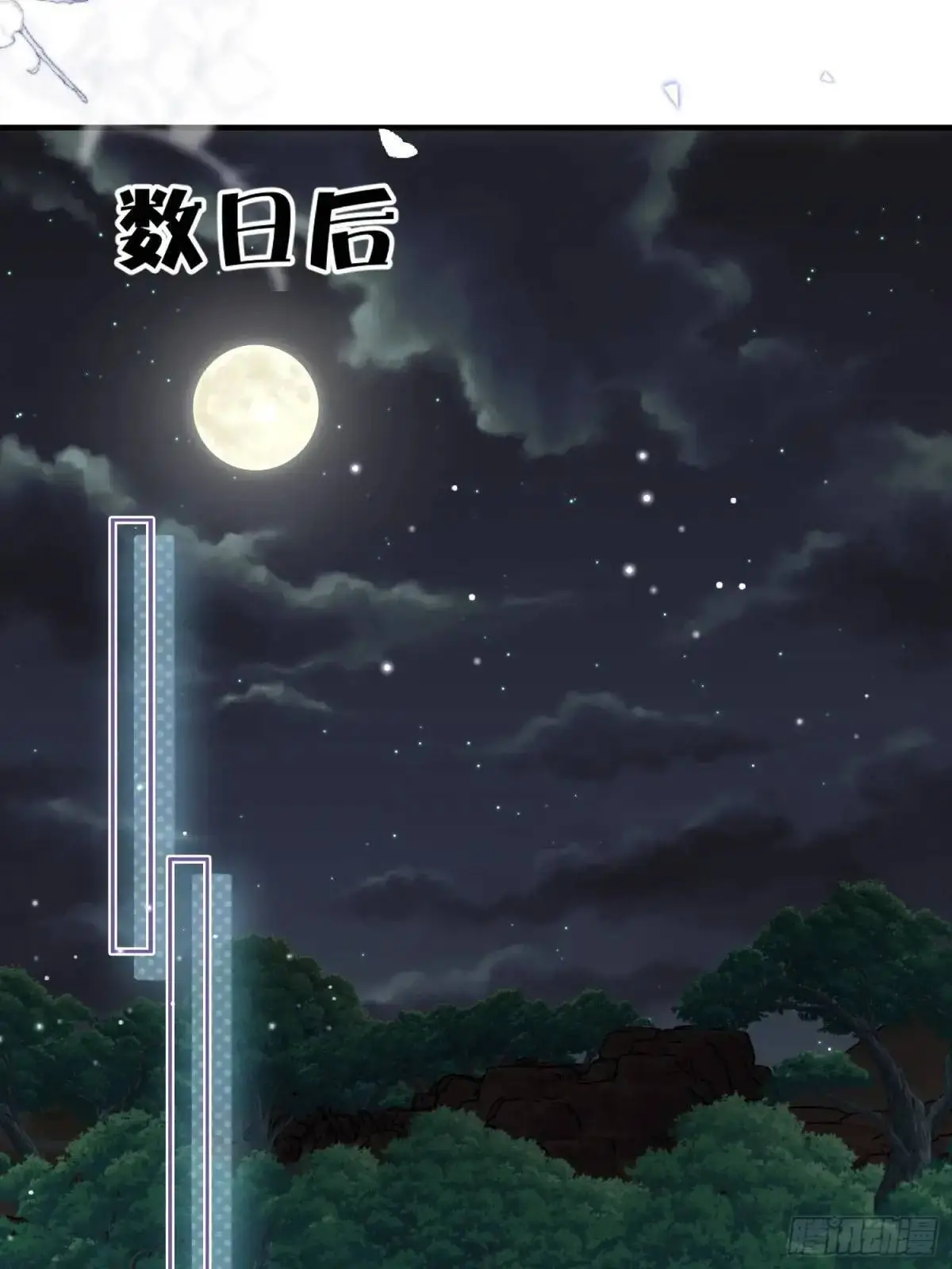 第53话亲我一口 第24页