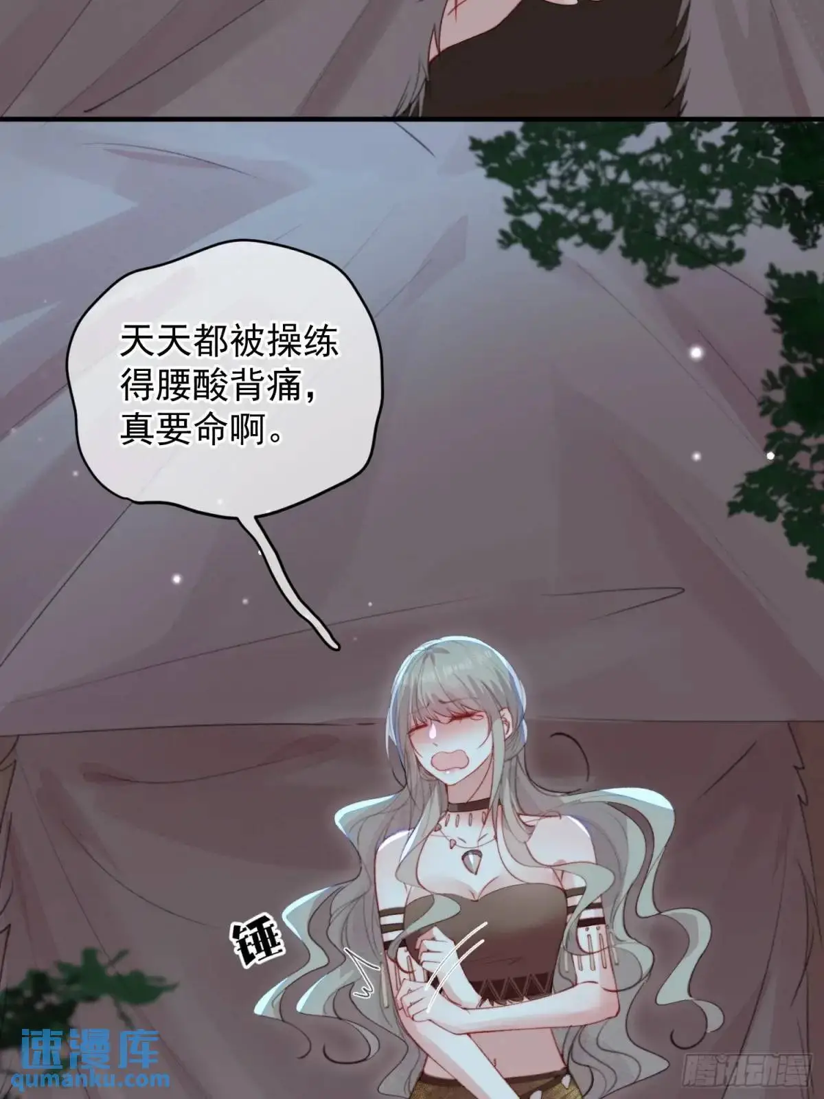 第53话亲我一口 第26页