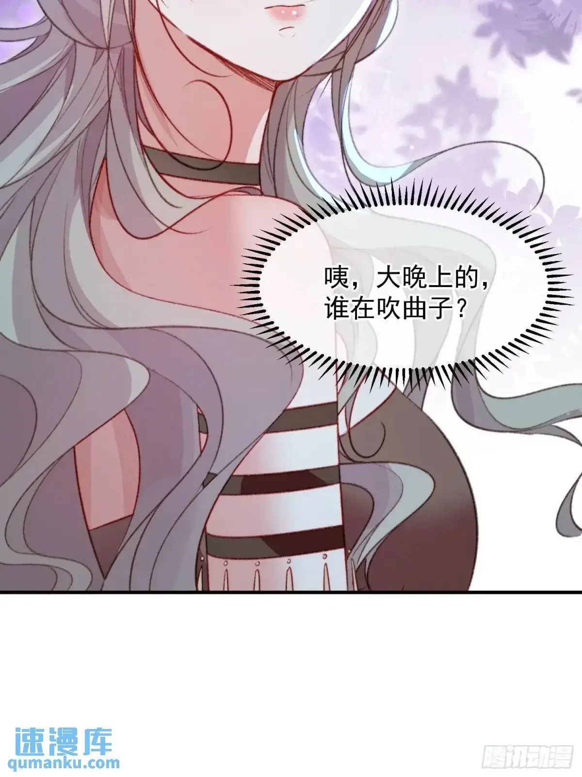 第53话亲我一口 第31页