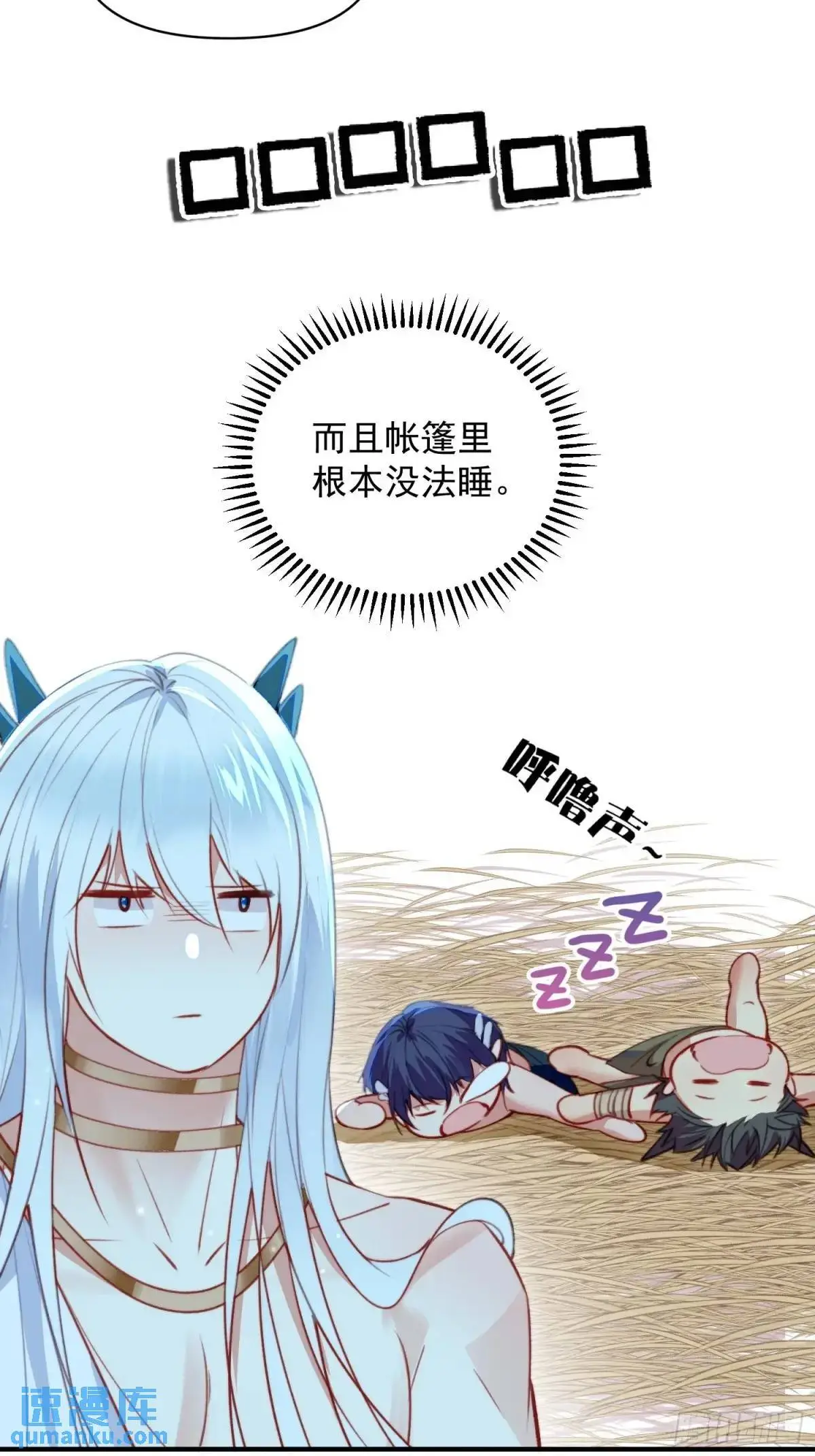 第53话亲我一口 第37页