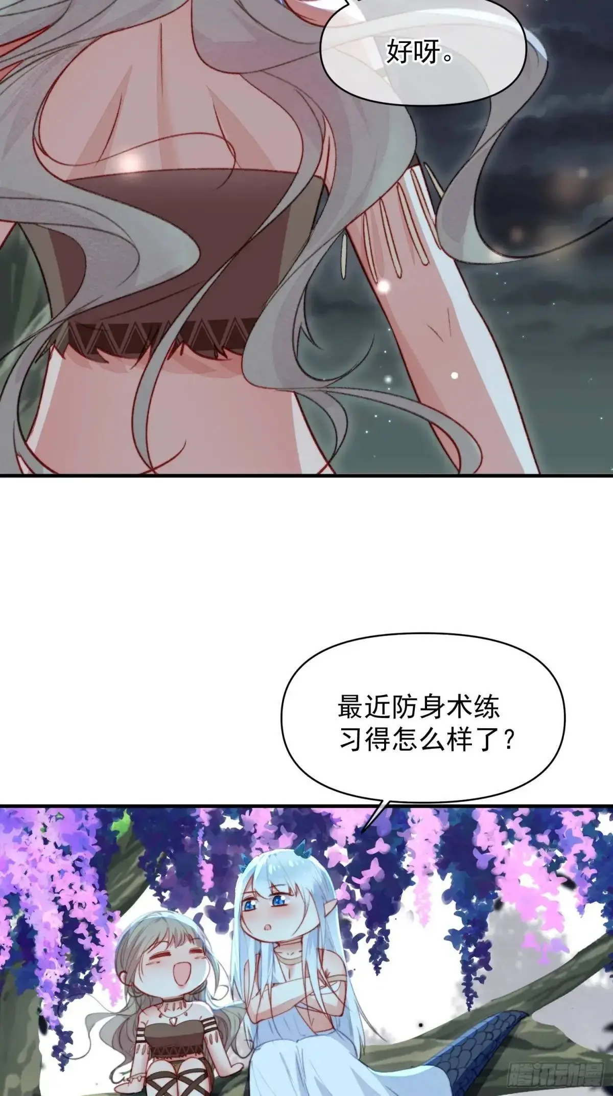 第53话亲我一口 第39页