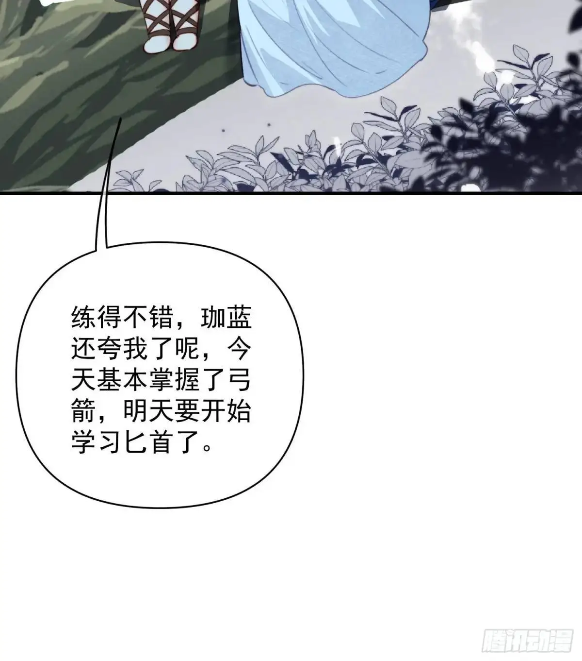 第53话亲我一口 第40页