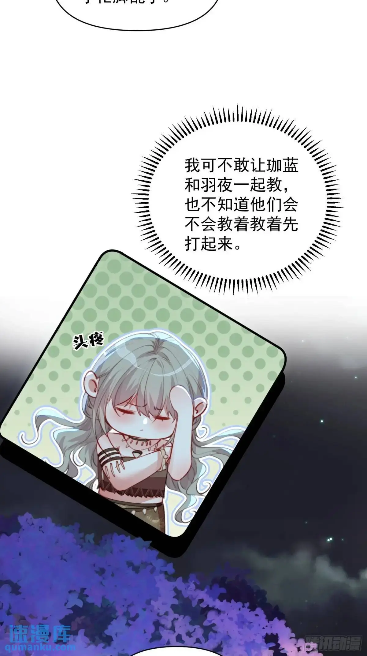 第53话亲我一口 第42页