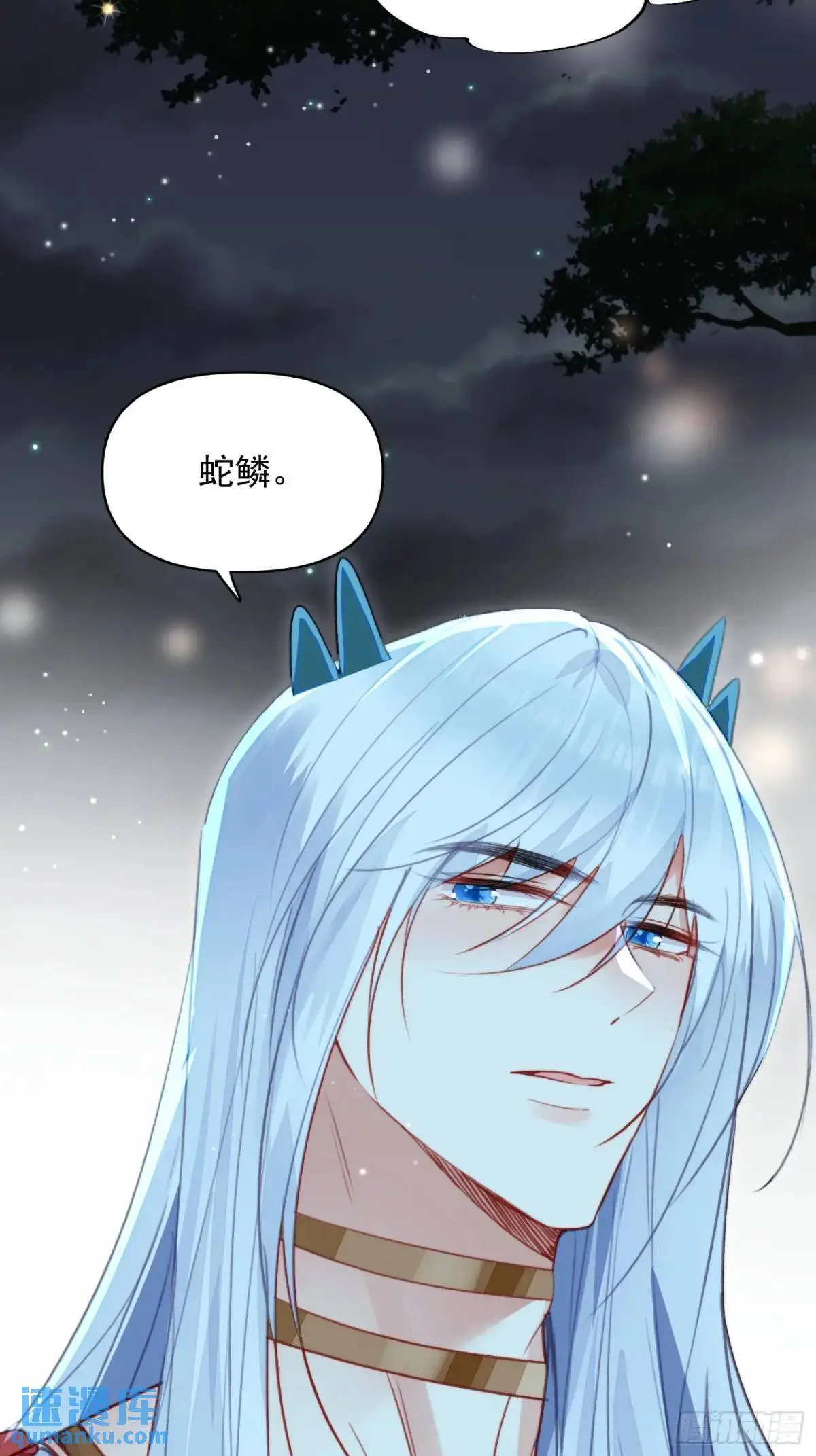 第53话亲我一口 第46页