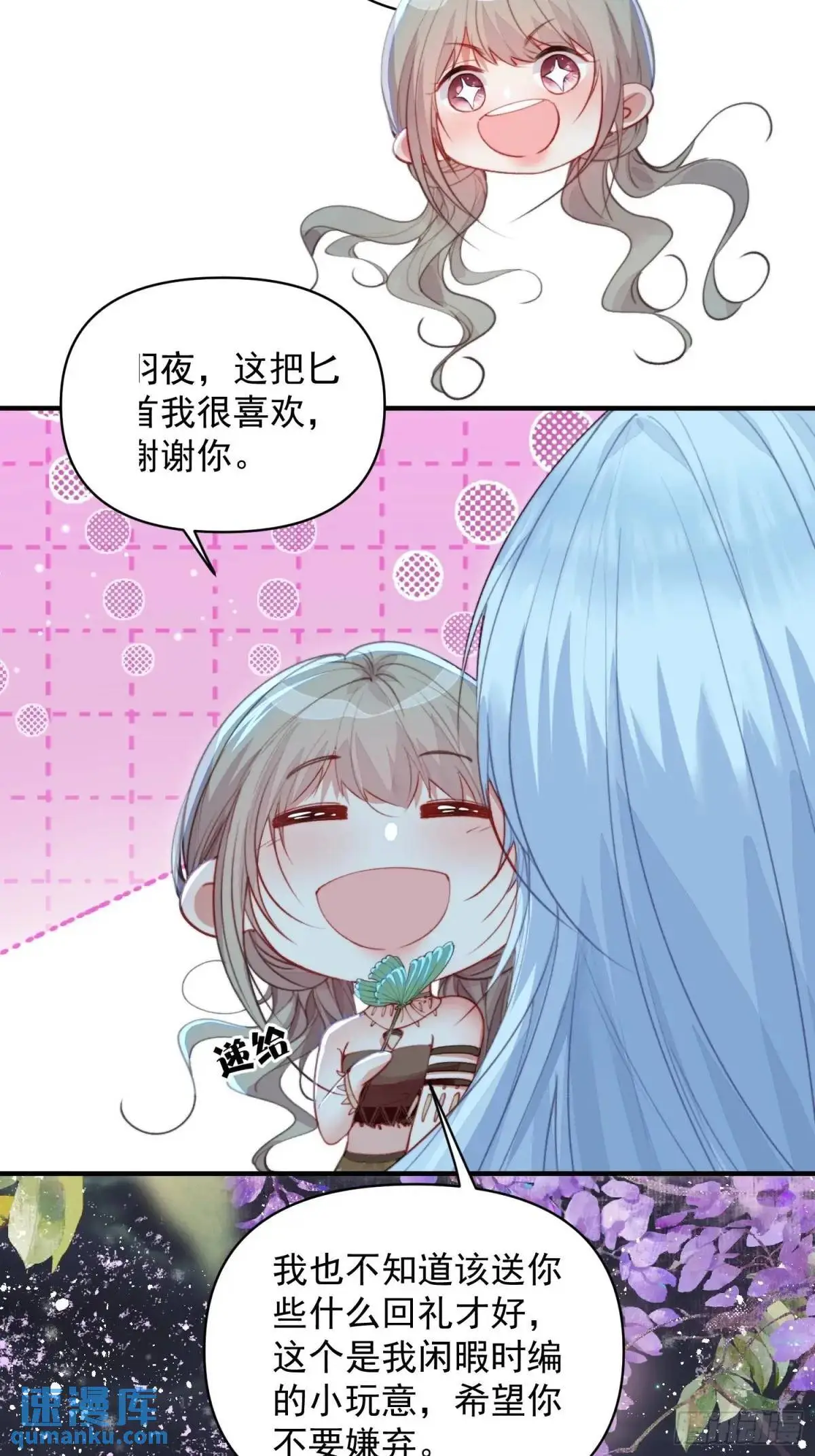 第53话亲我一口 第48页